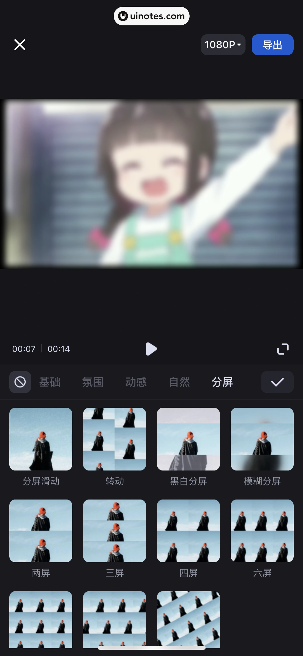 创作猫 App 截图 093 - UI Notes