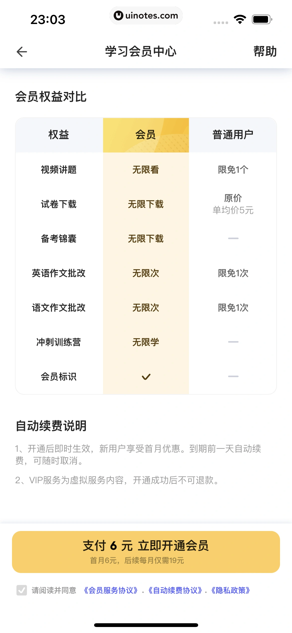夸克 App 截图 340 - UI Notes