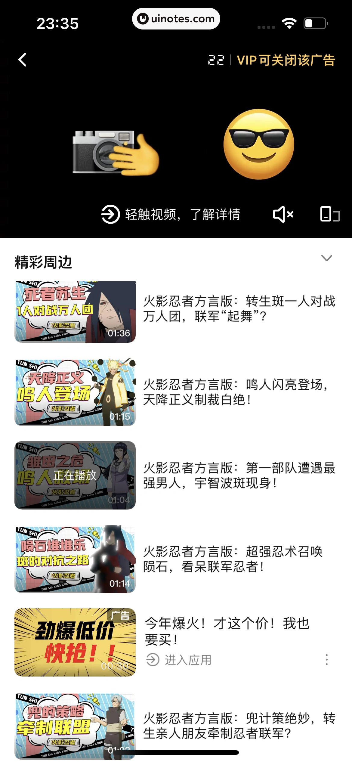 腾讯视频 App 截图 0277 - UI Notes