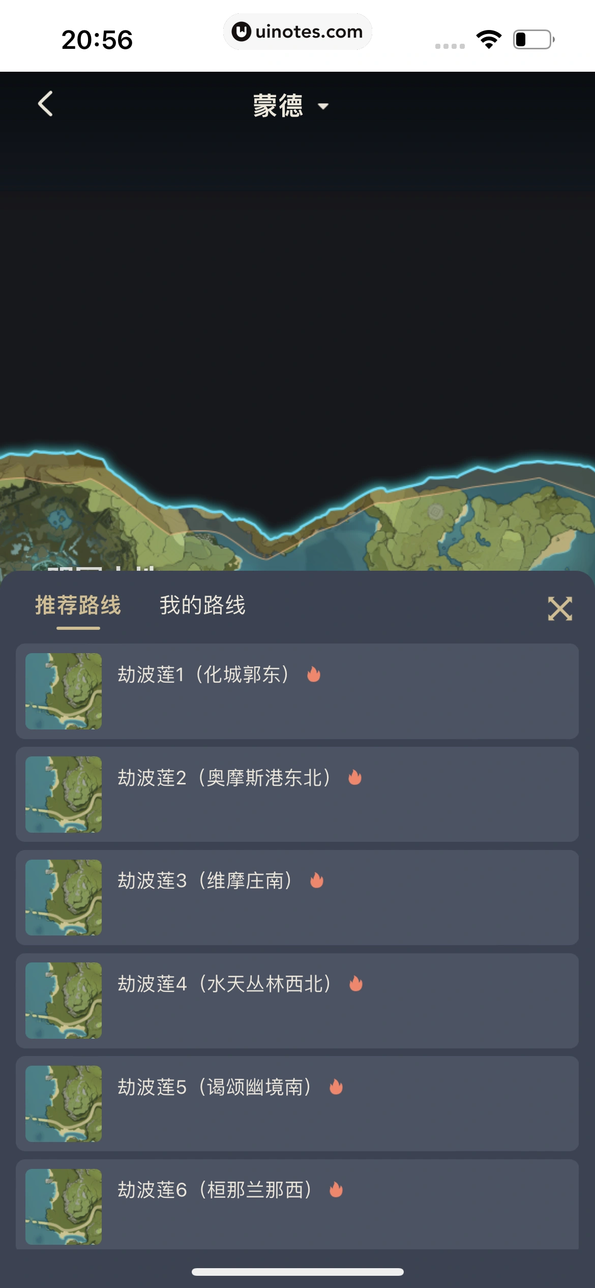 米游社 App 截图 323 - UI Notes