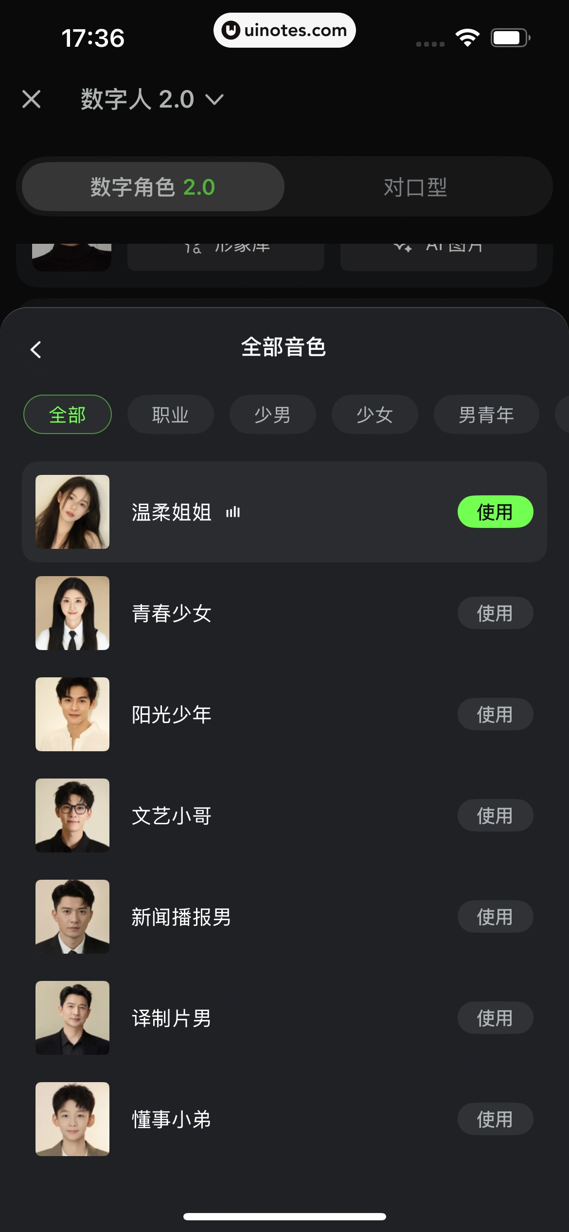 可灵AI App 截图 128 - UI Notes