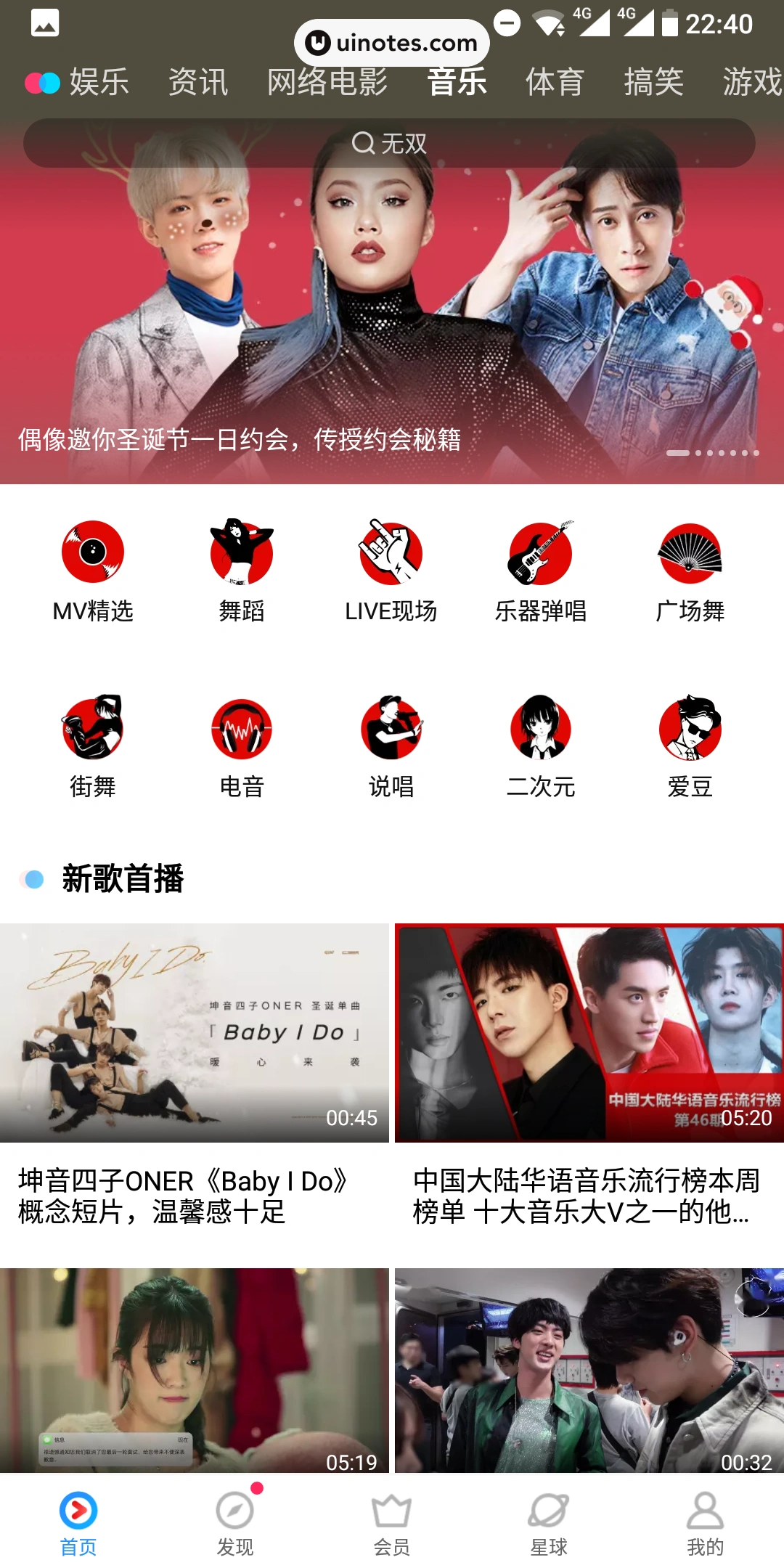 优酷 App 截图 023 - UI Notes