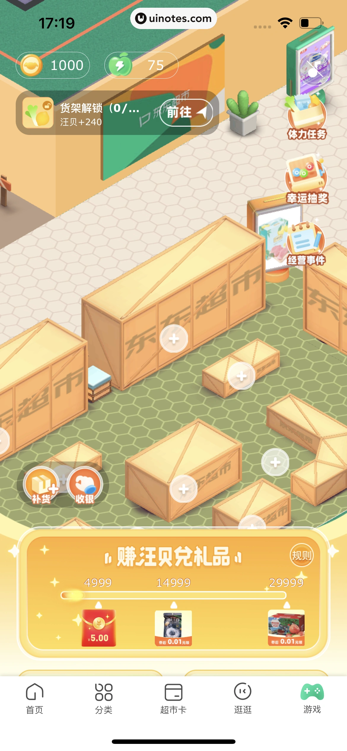京东 App 截图 0377 - UI Notes