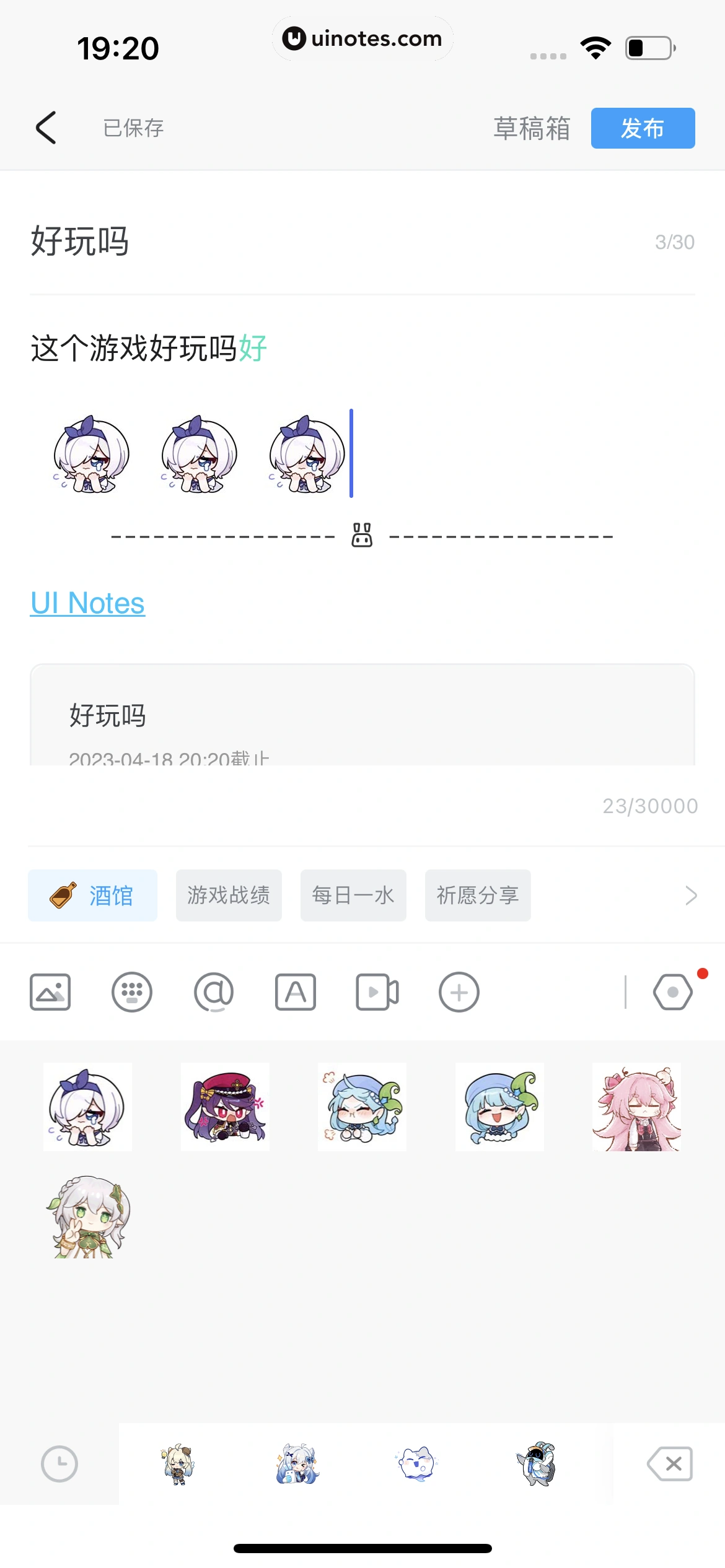 米游社 App 截图 185 - UI Notes