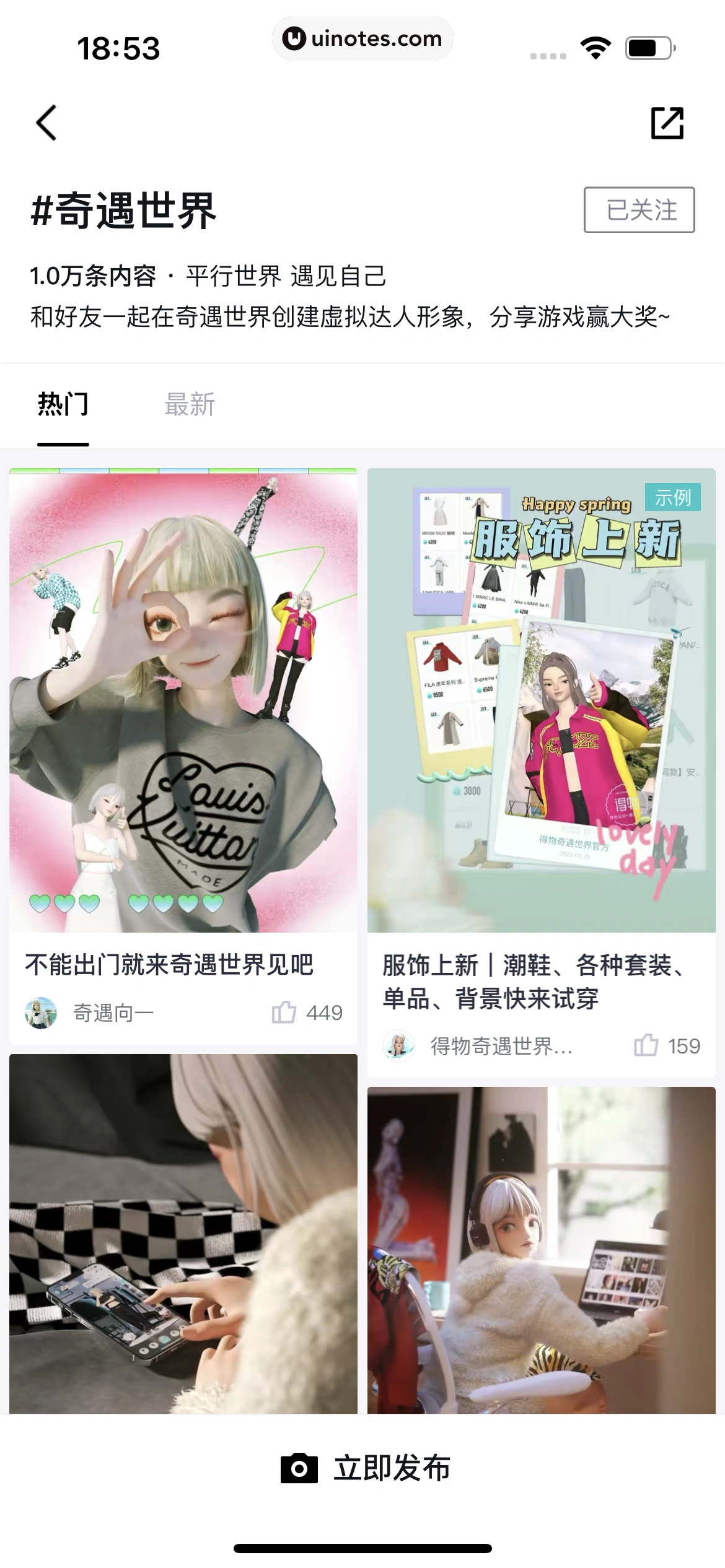得物 App 截图 491 - UI Notes