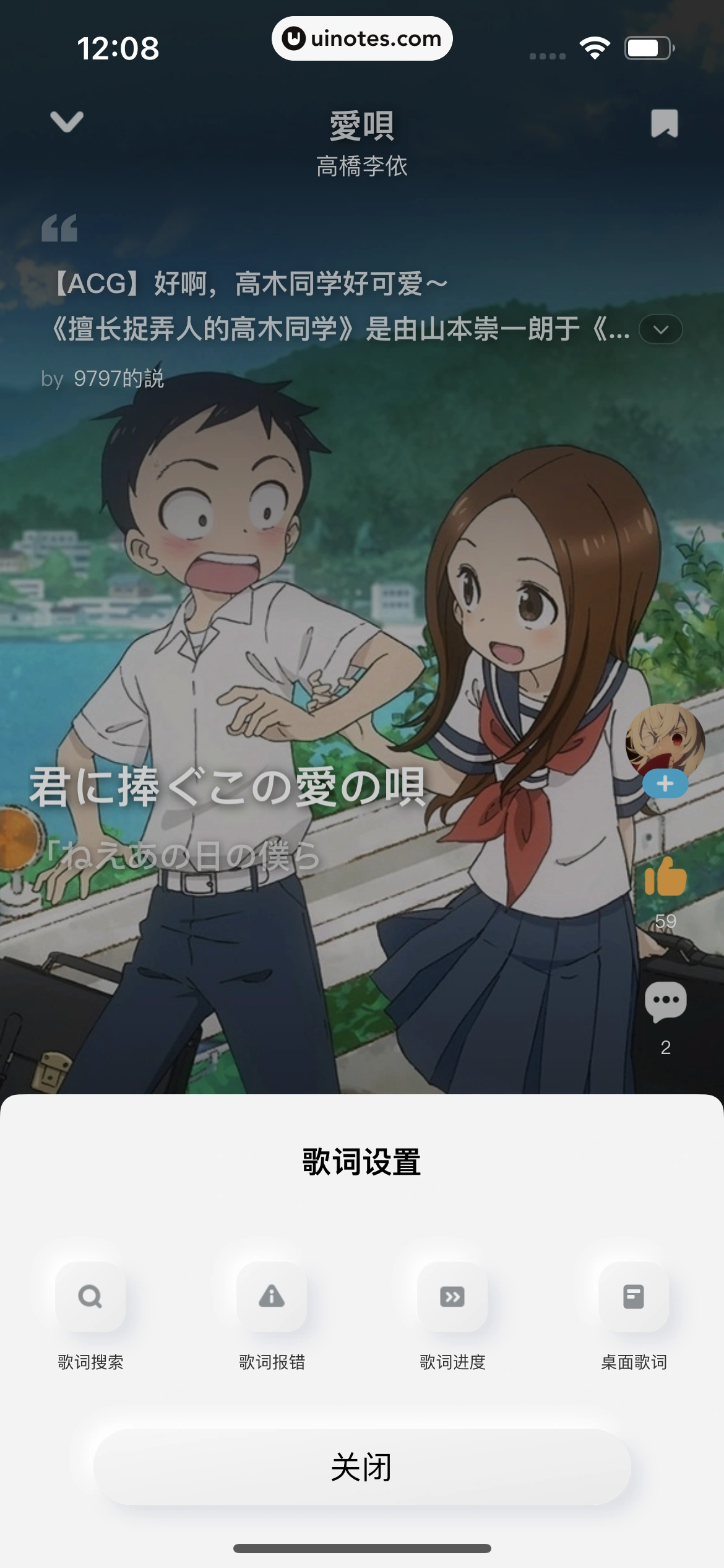 酷狗概念版 App 截图 086 - UI Notes