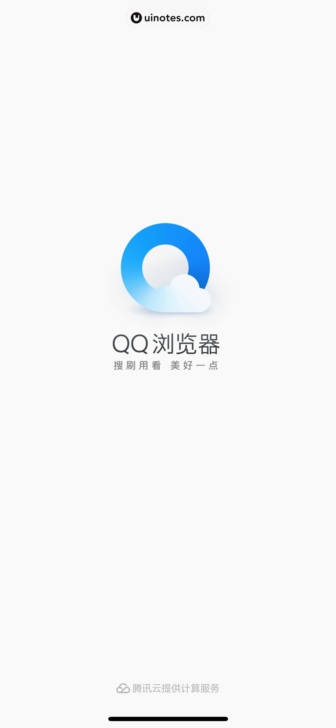 QQ浏览器 App 截图 006 - UI Notes
