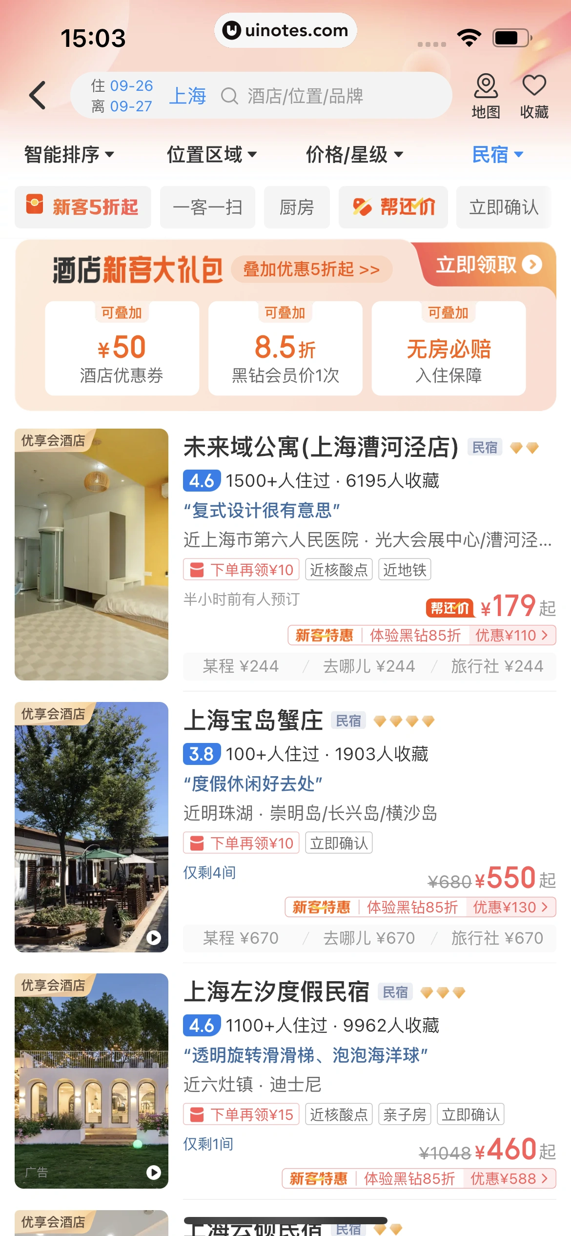 智行火车票 App 截图 139 - UI Notes