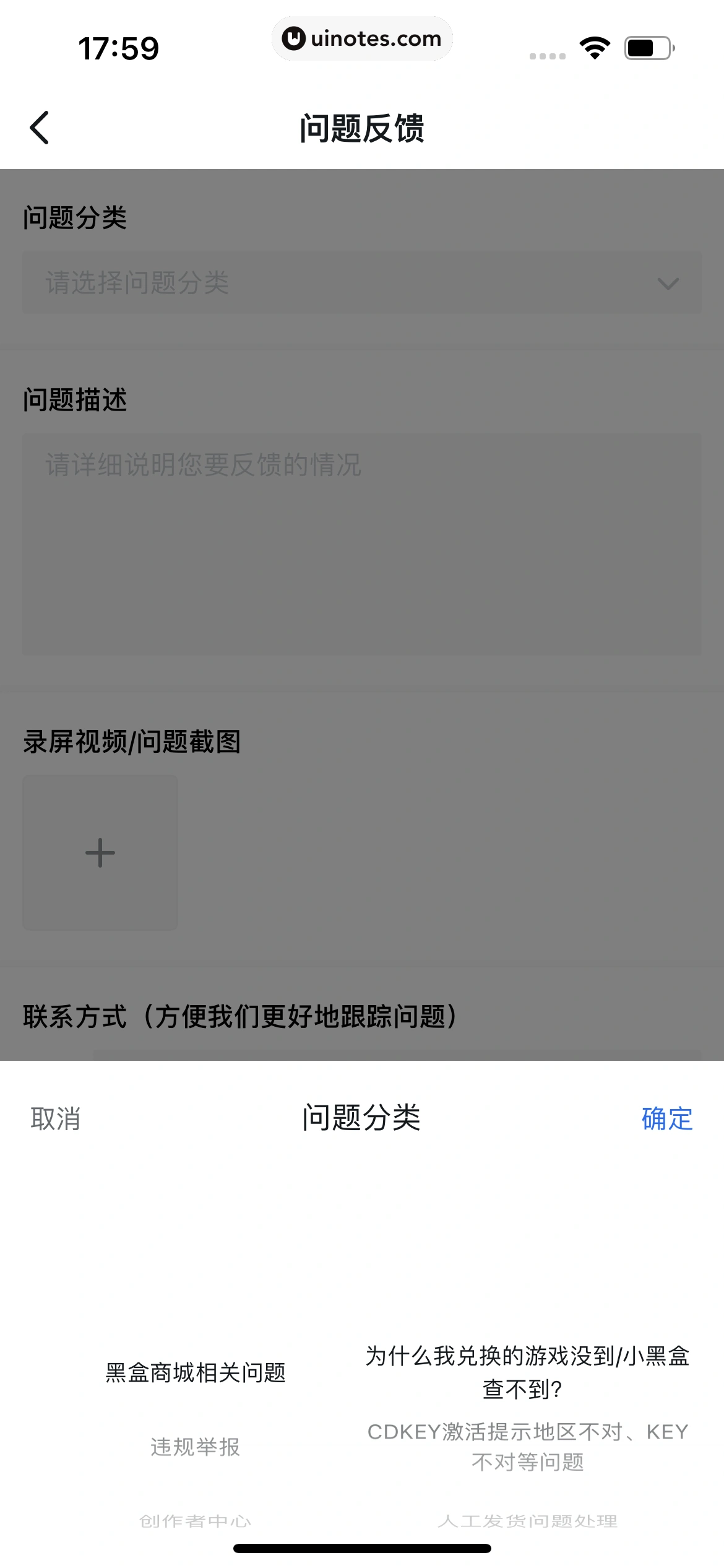 小黑盒 App 截图 320 - UI Notes