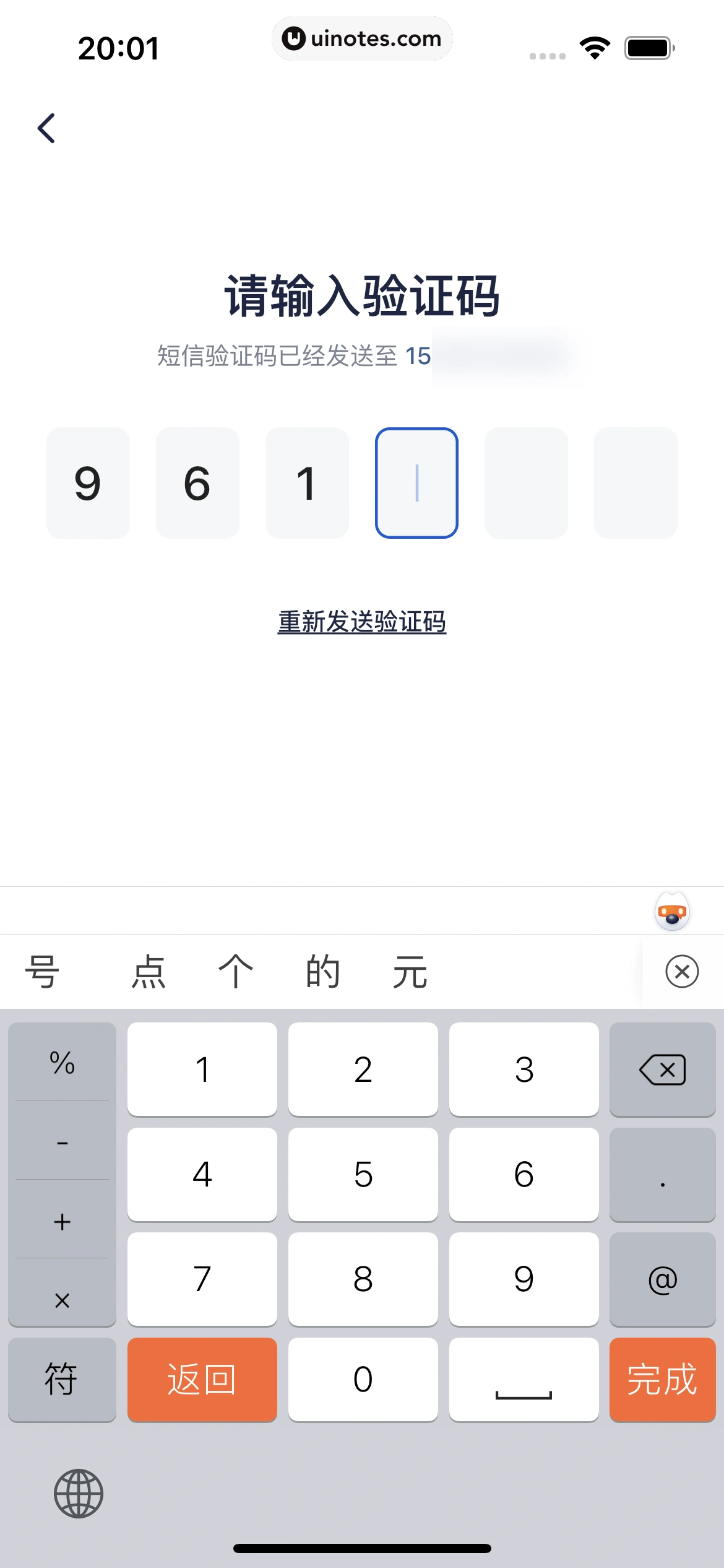 创作猫 App 截图 023 - UI Notes