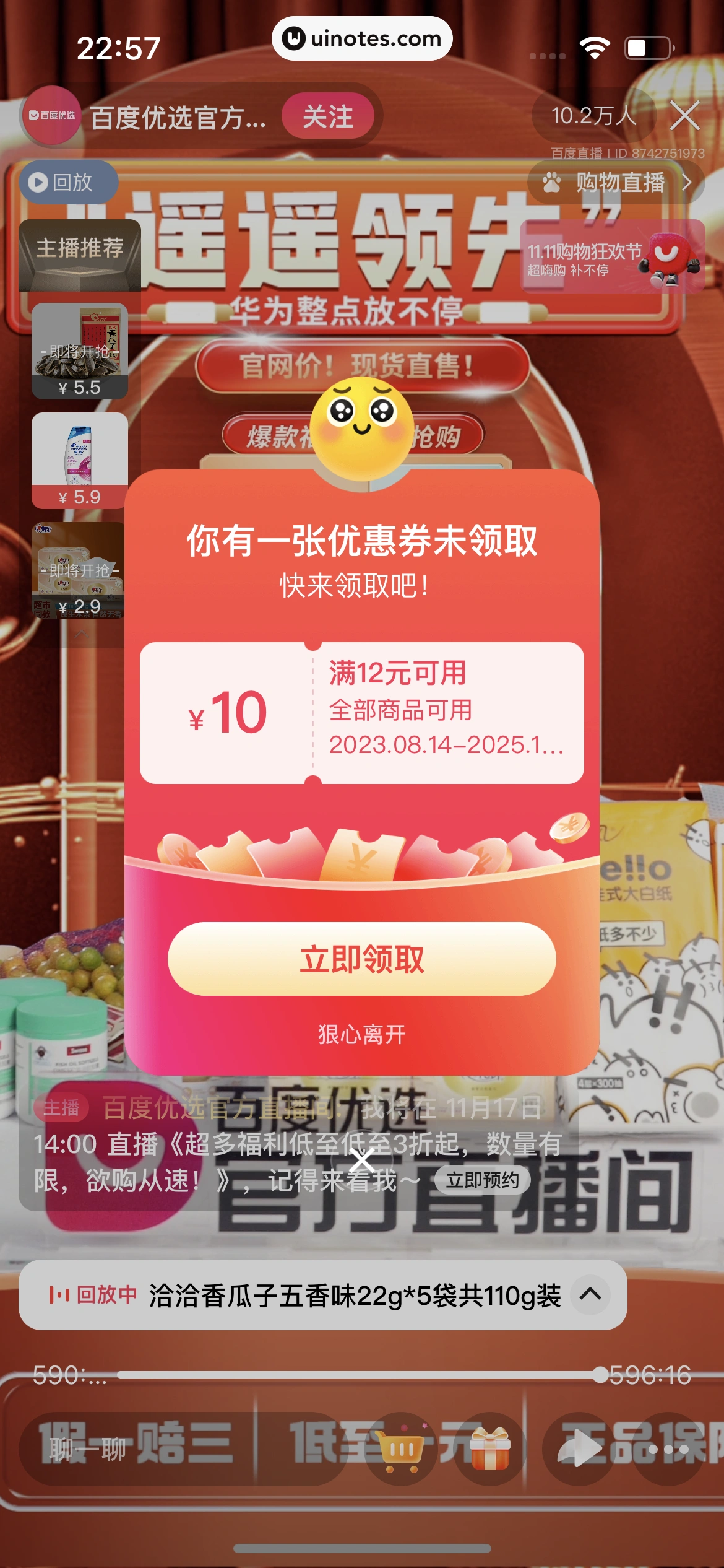 百度 App 截图 556 - UI Notes