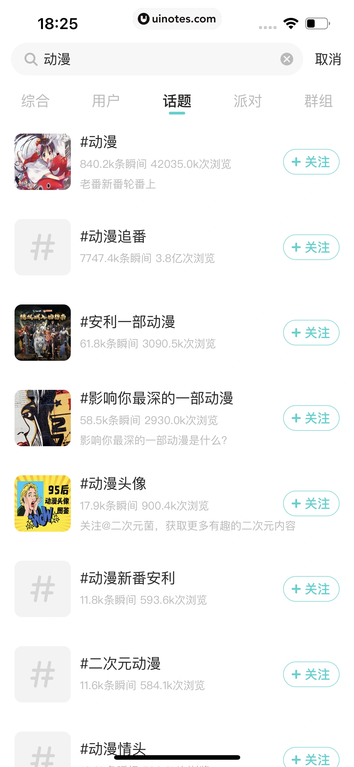 Soul App 截图 323 - UI Notes
