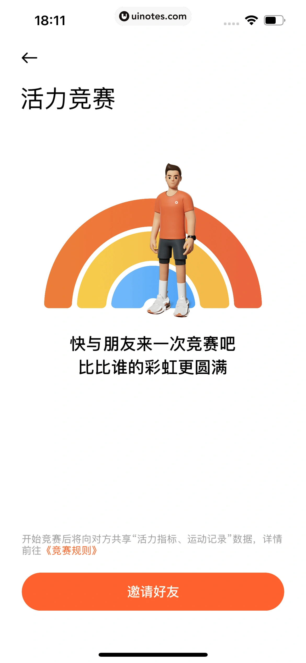 小米运动健康 App 截图 007 - UI Notes