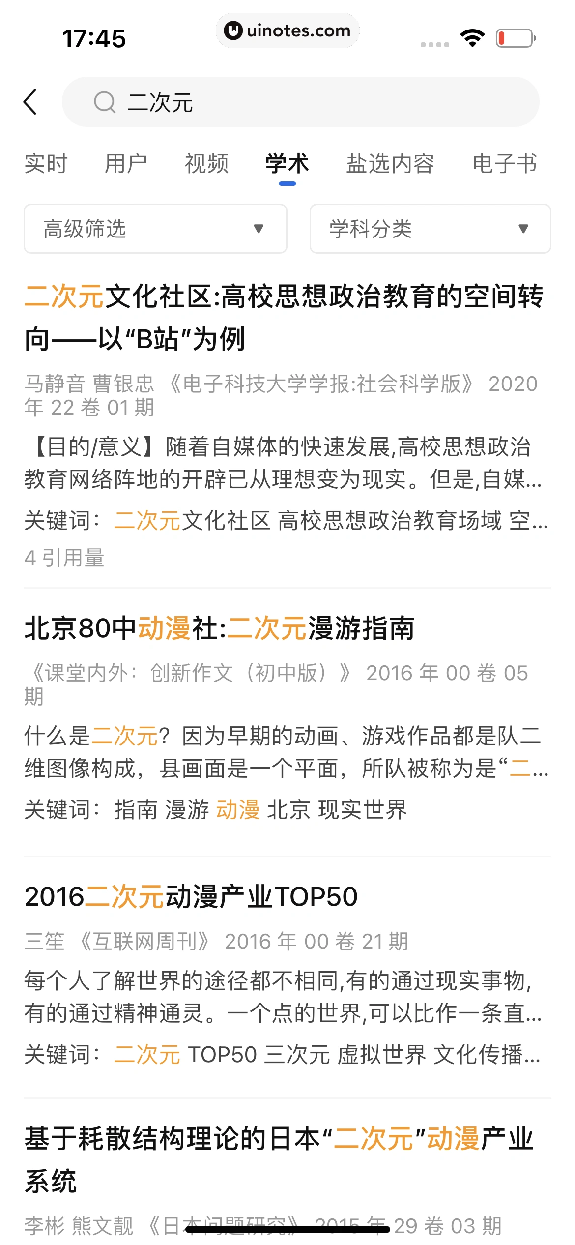 知乎 App 截图 134 - UI Notes