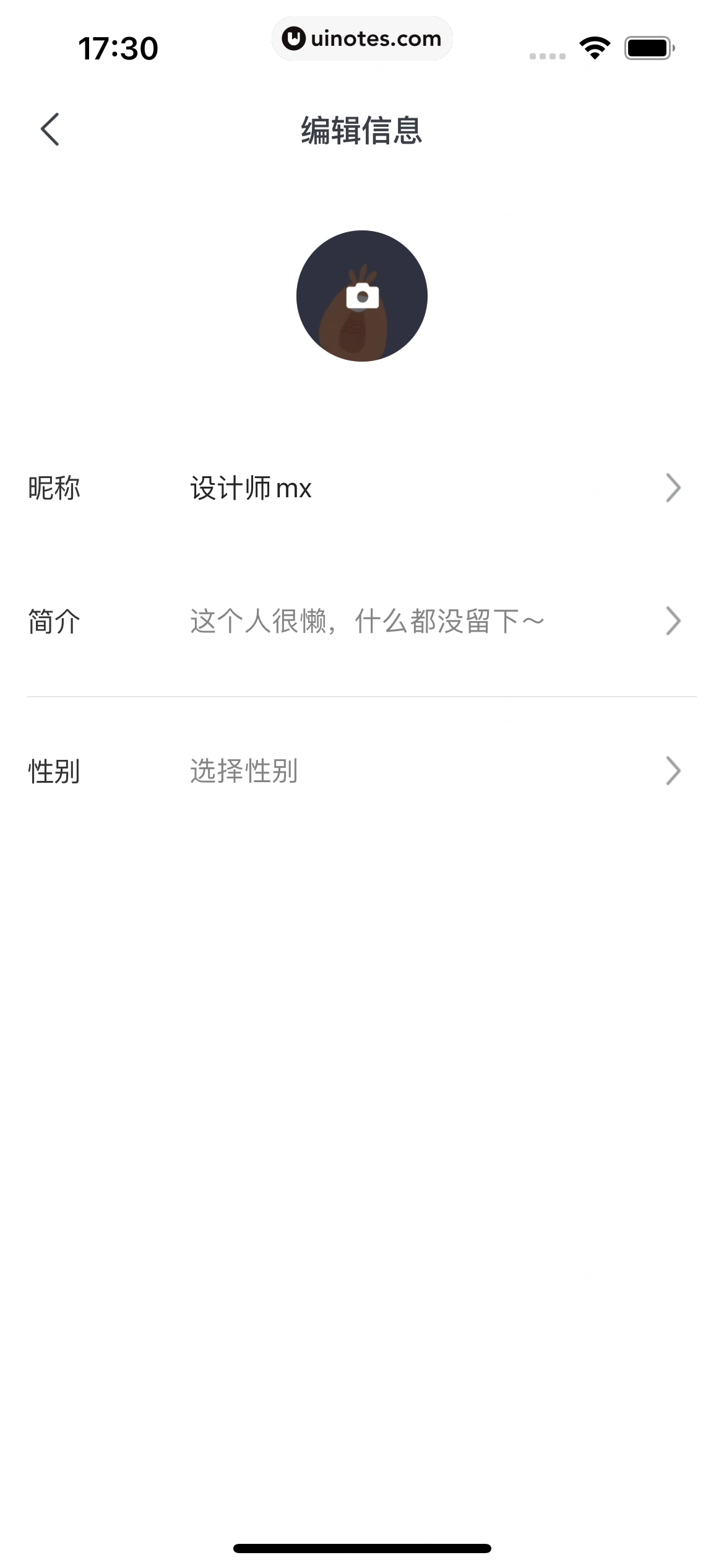 可颂 App 截图 114 - UI Notes
