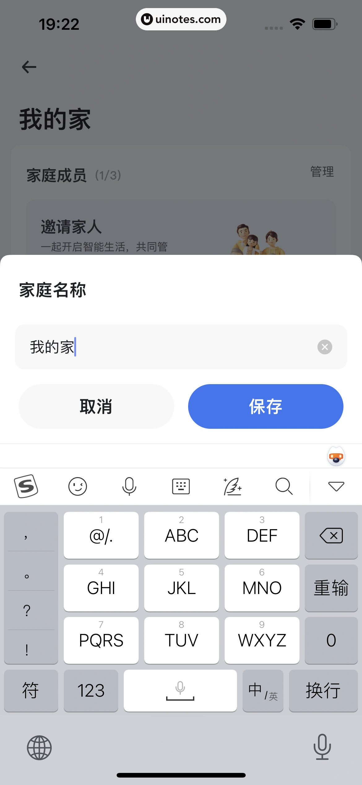 小翼管家 App 截图 215 - UI Notes