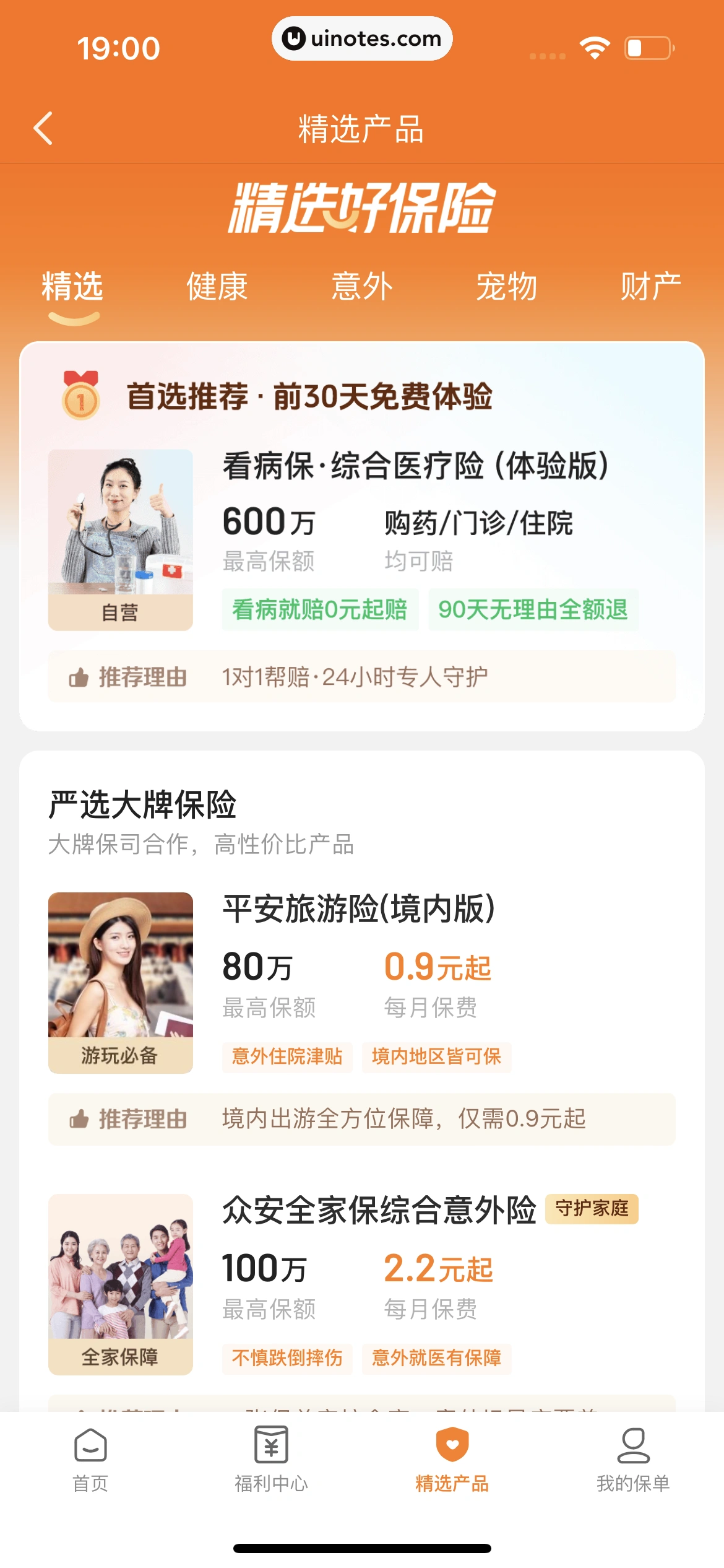 抖音商城 App 截图 716 - UI Notes