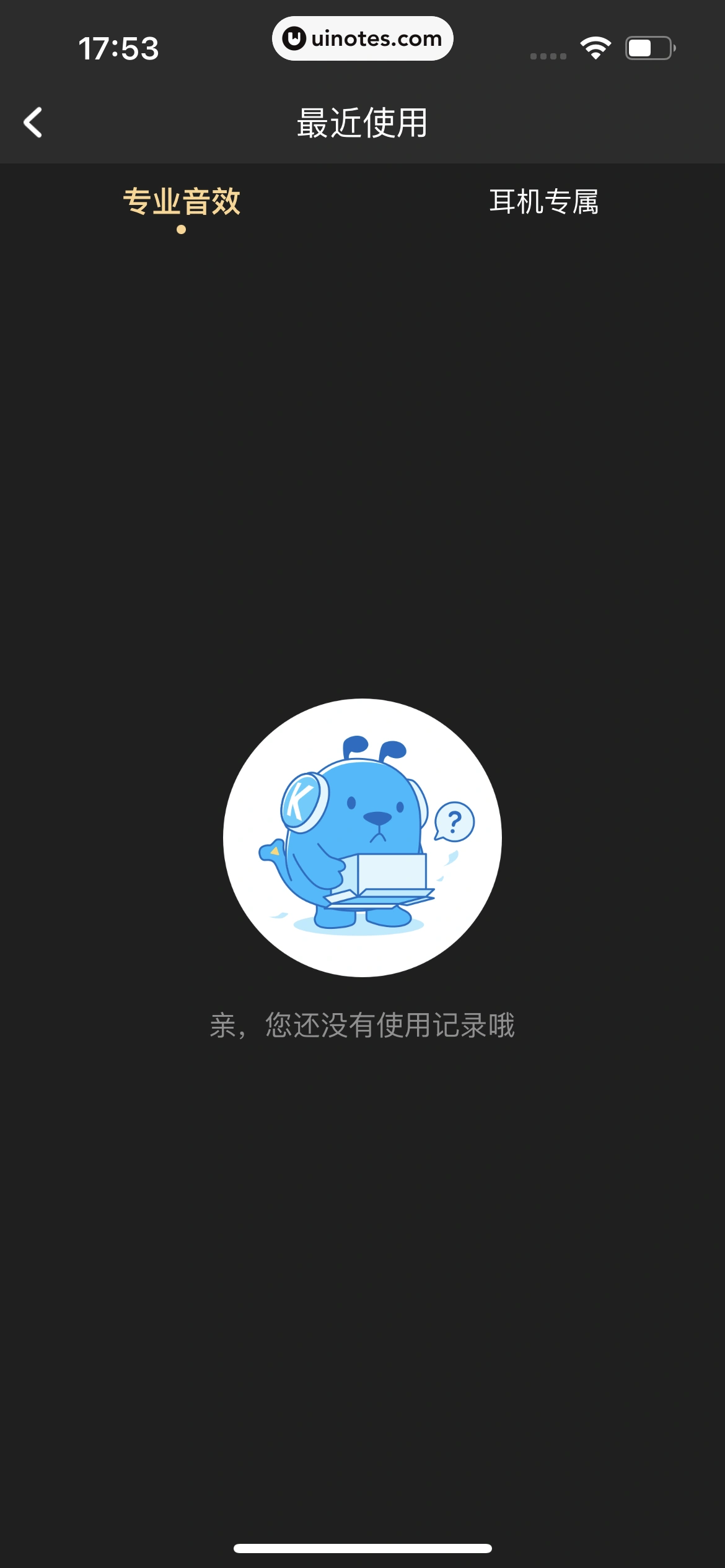 酷狗音乐 App 截图 124 - UI Notes