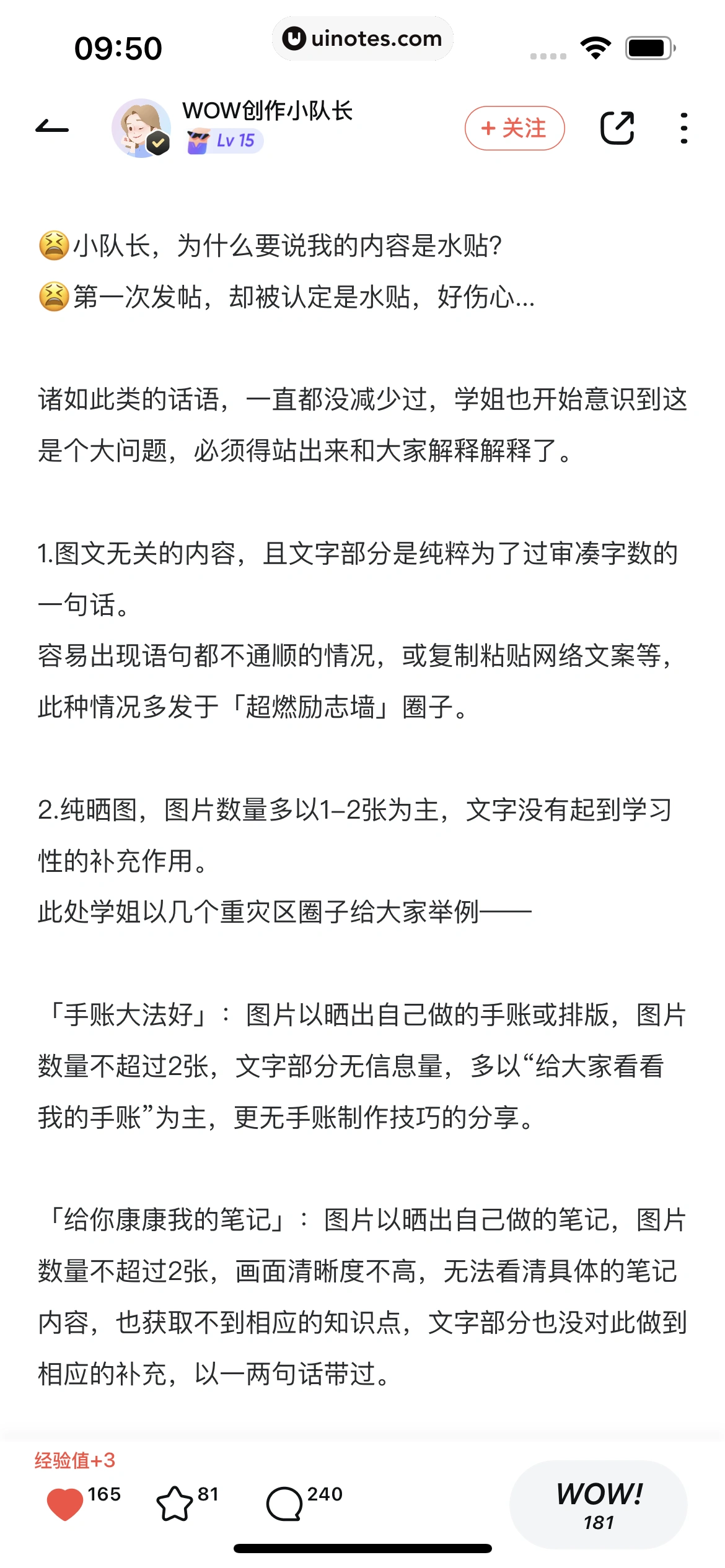 网易有道词典 App 截图 051 - UI Notes