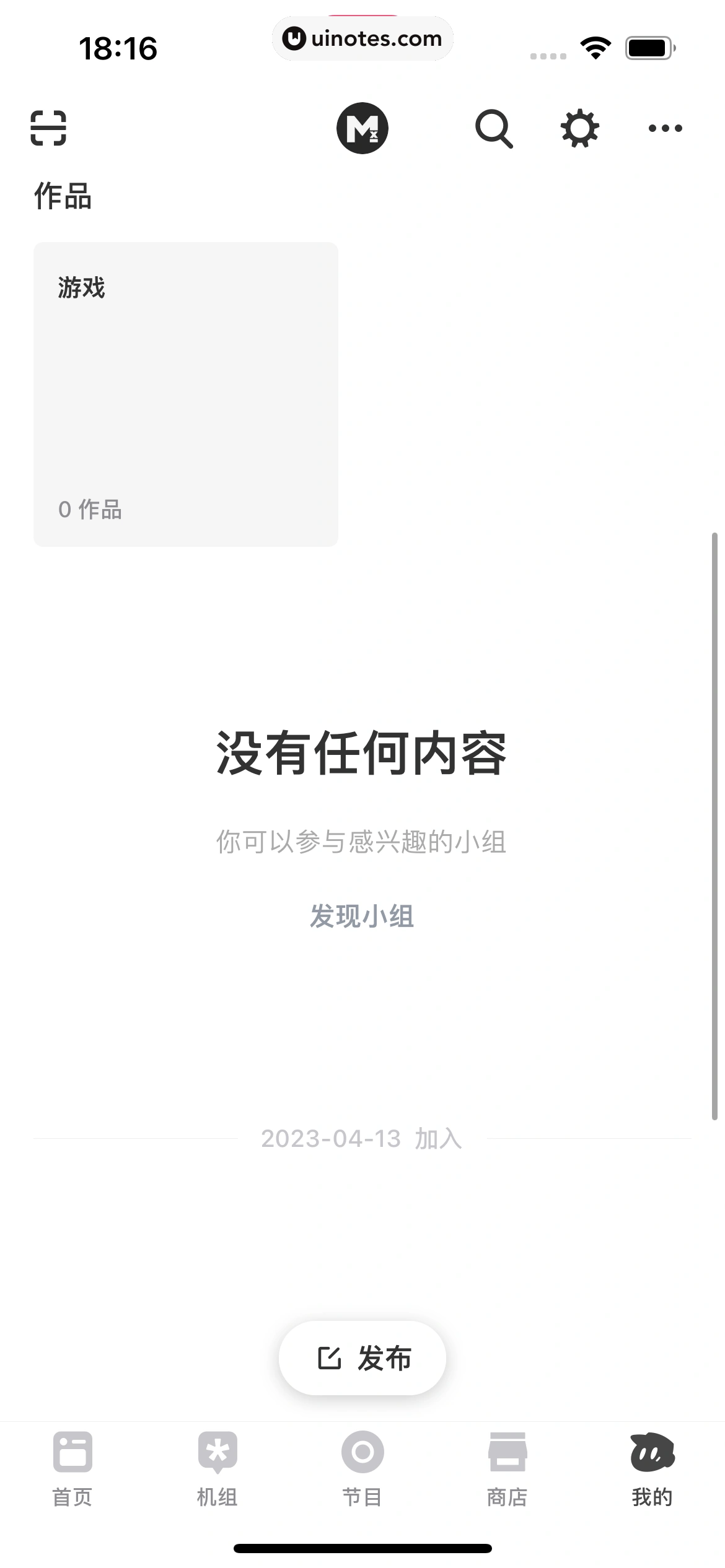 机核GCORES App 截图 207 - UI Notes