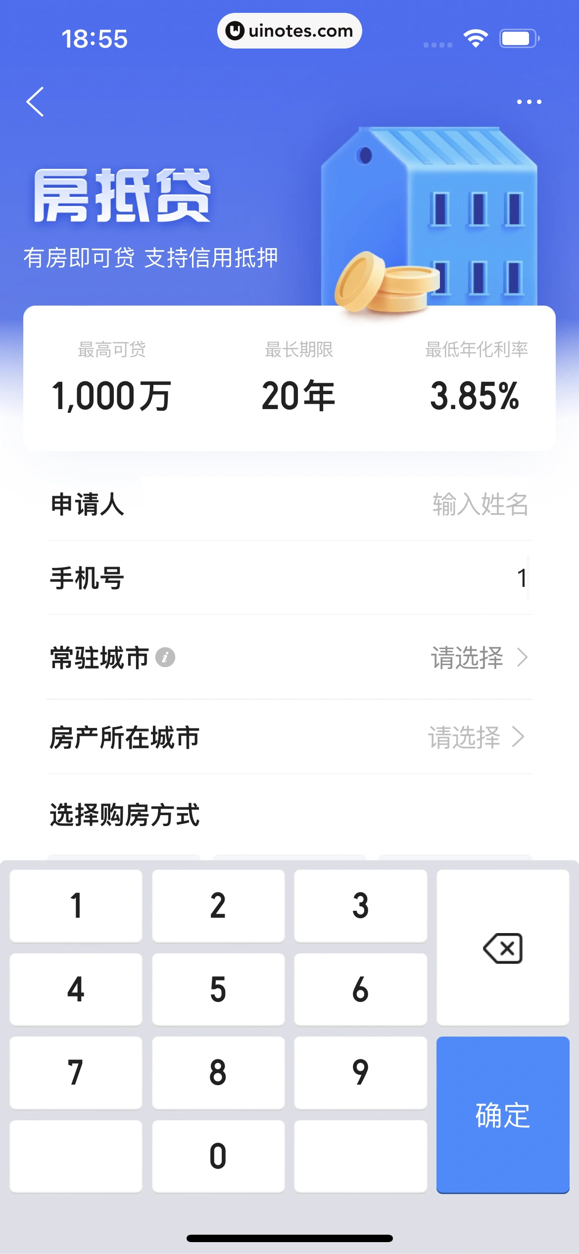 携程金融 App 截图 065 - UI Notes