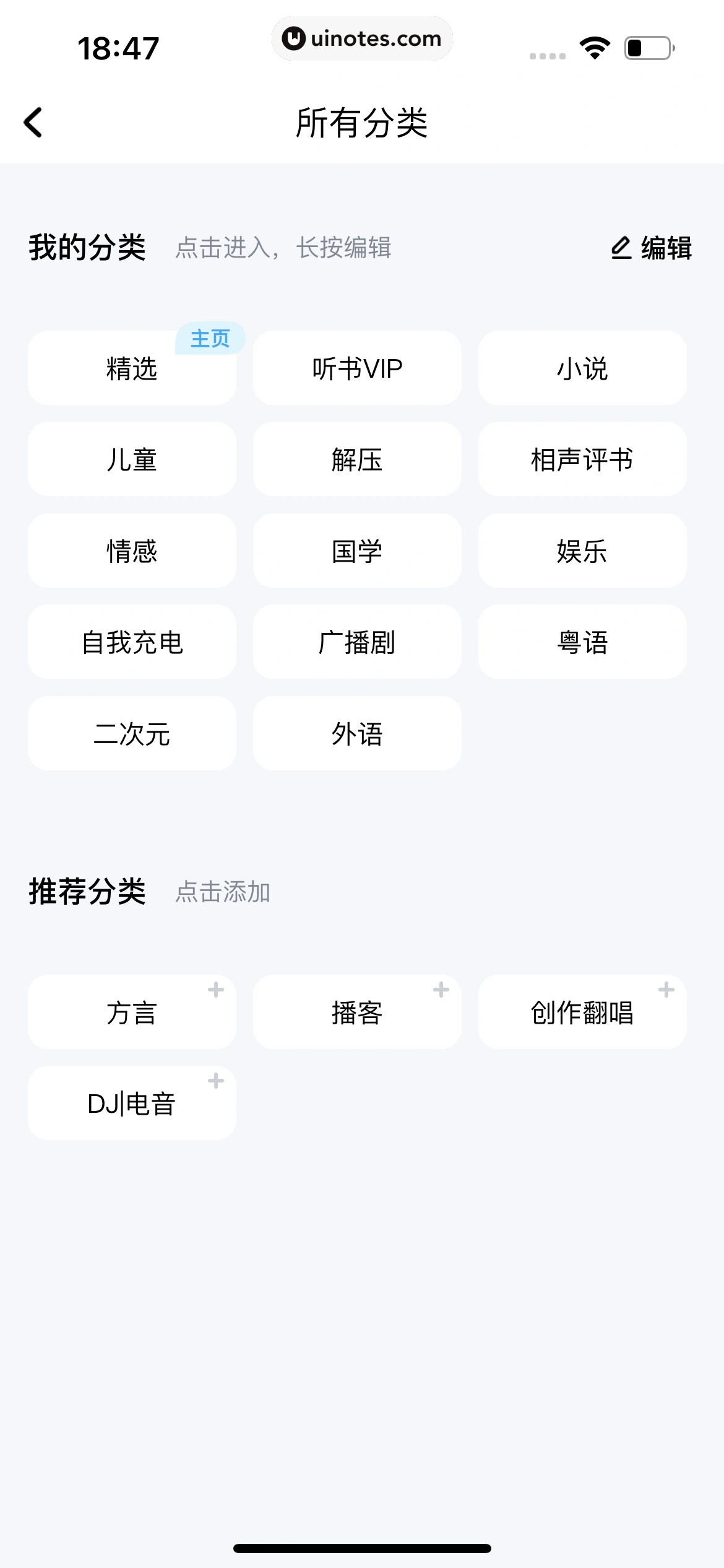 酷狗音乐 App 截图 567 - UI Notes