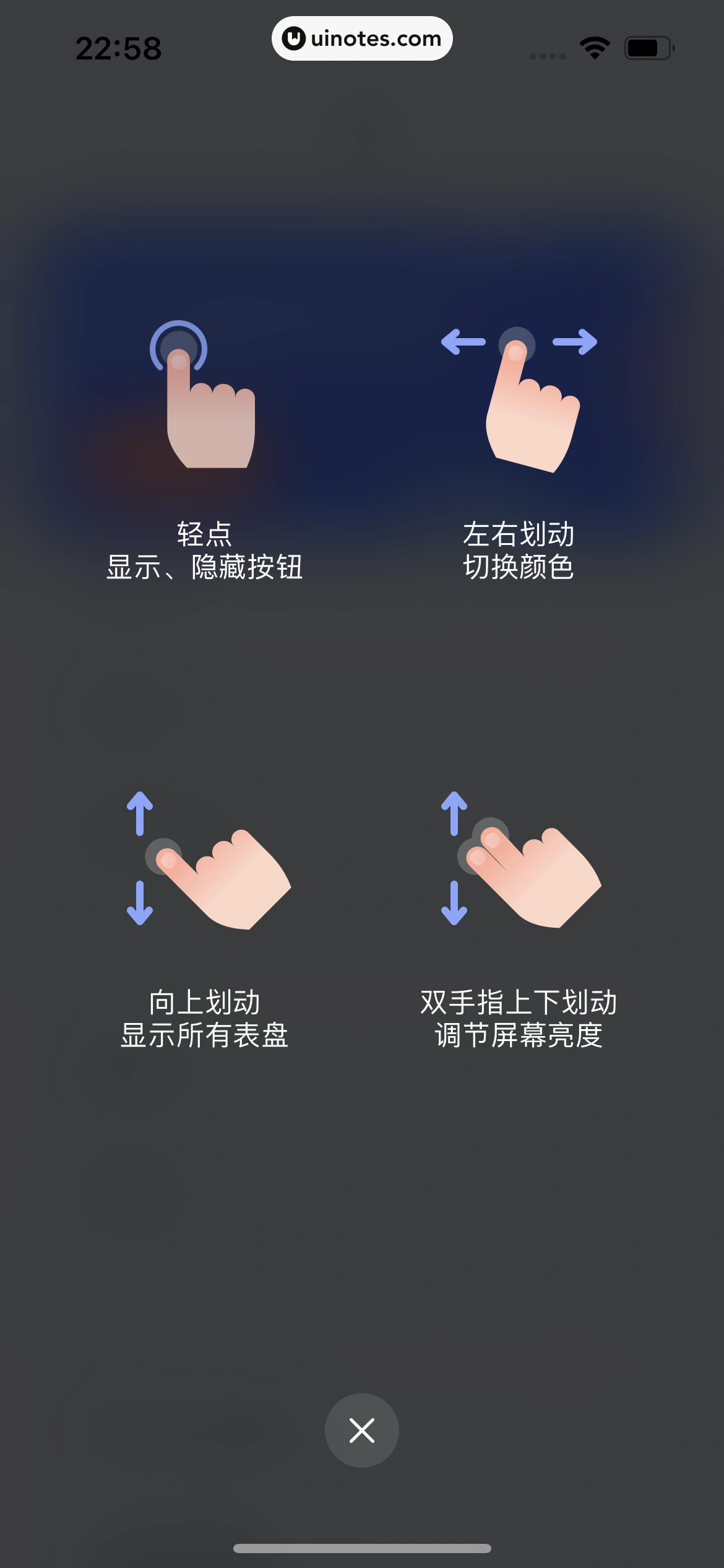 谜底时钟 App 截图 051 - UI Notes