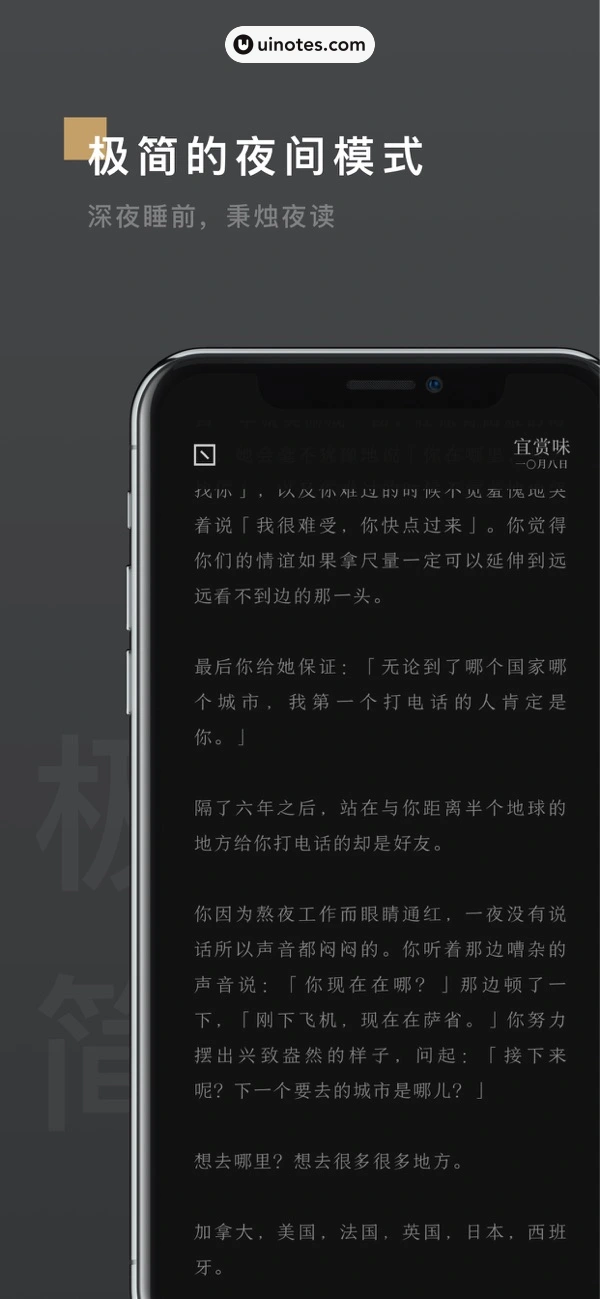 岛读 App 截图 005 - UI Notes