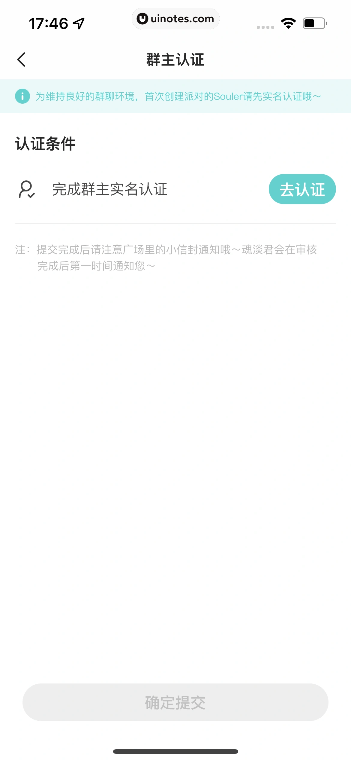 Soul App 截图 119 - UI Notes
