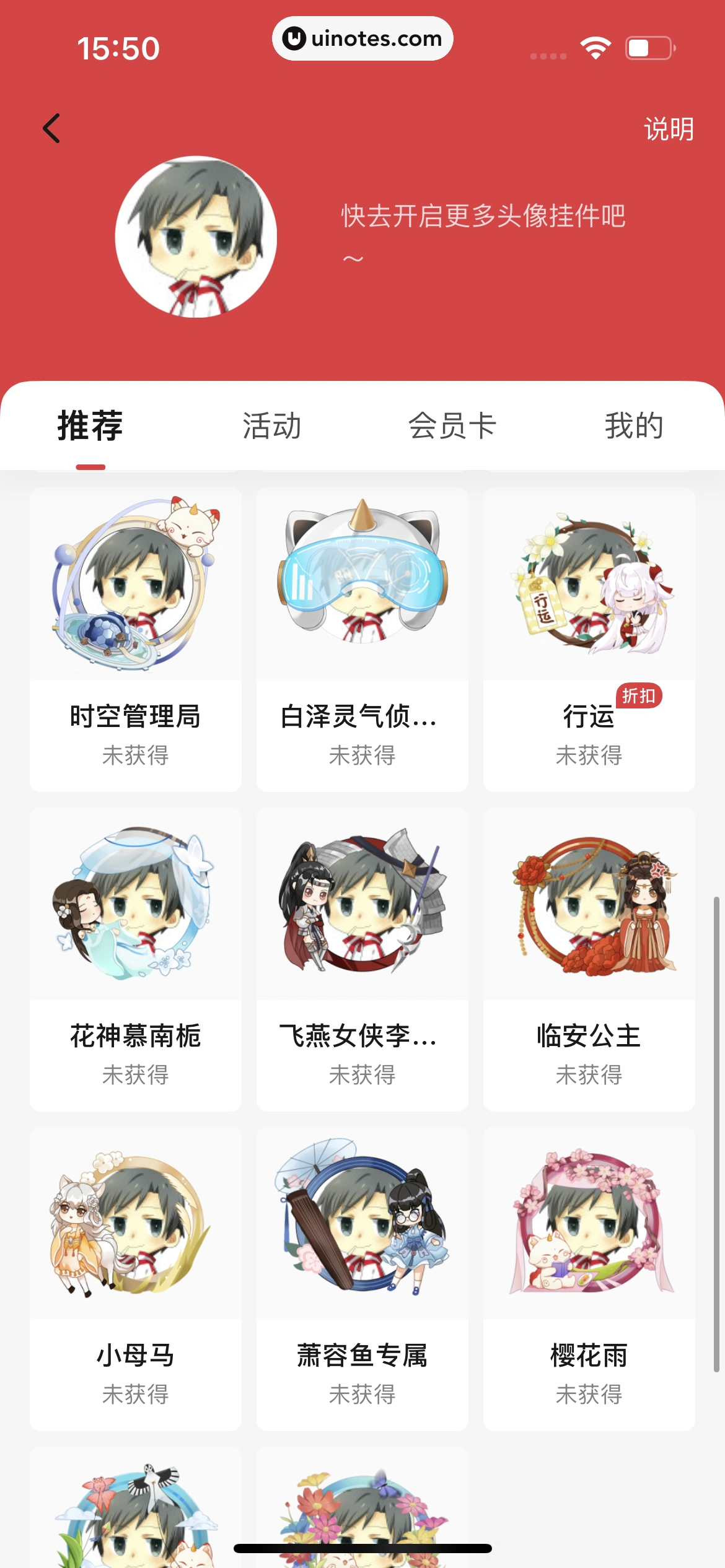 起点读书 App 截图 282 - UI Notes