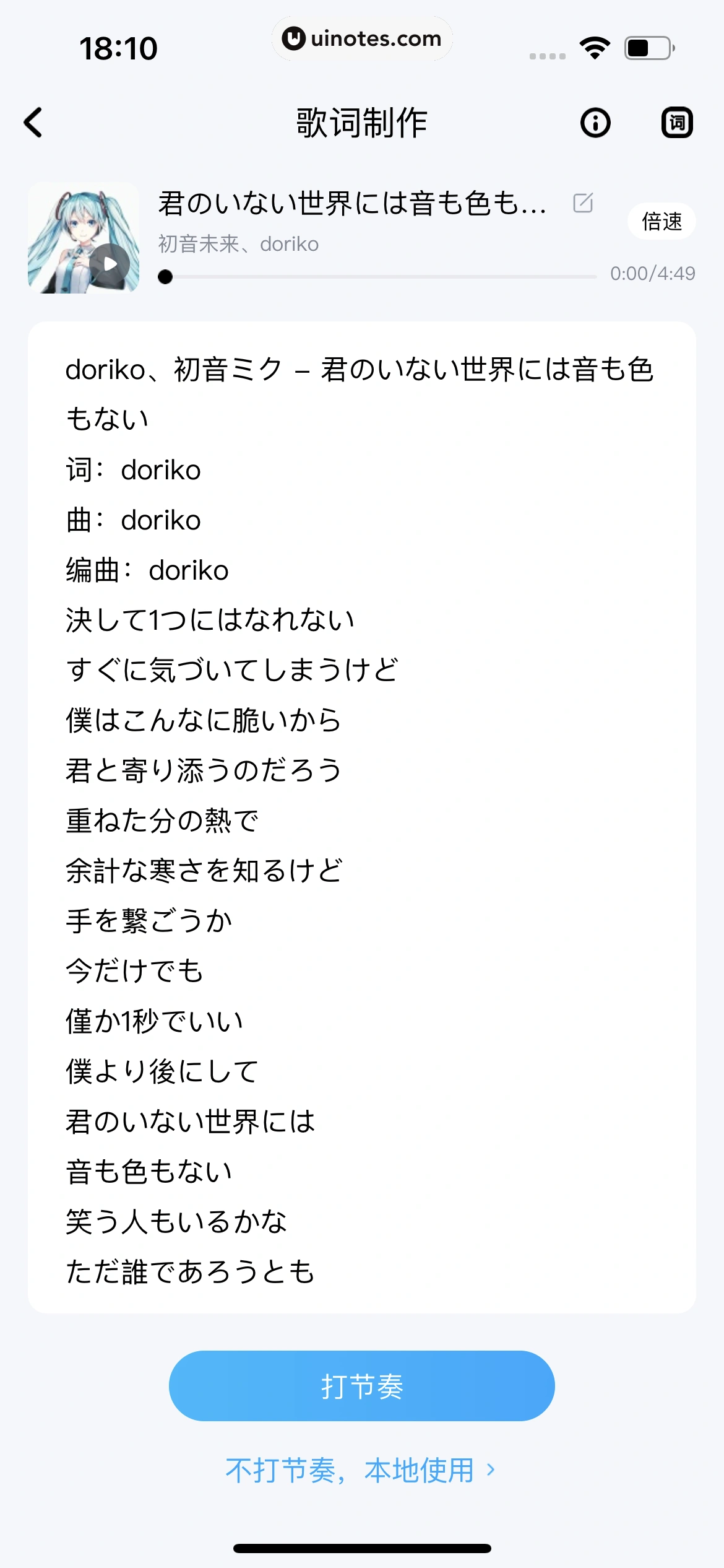 酷狗音乐 App 截图 278 - UI Notes