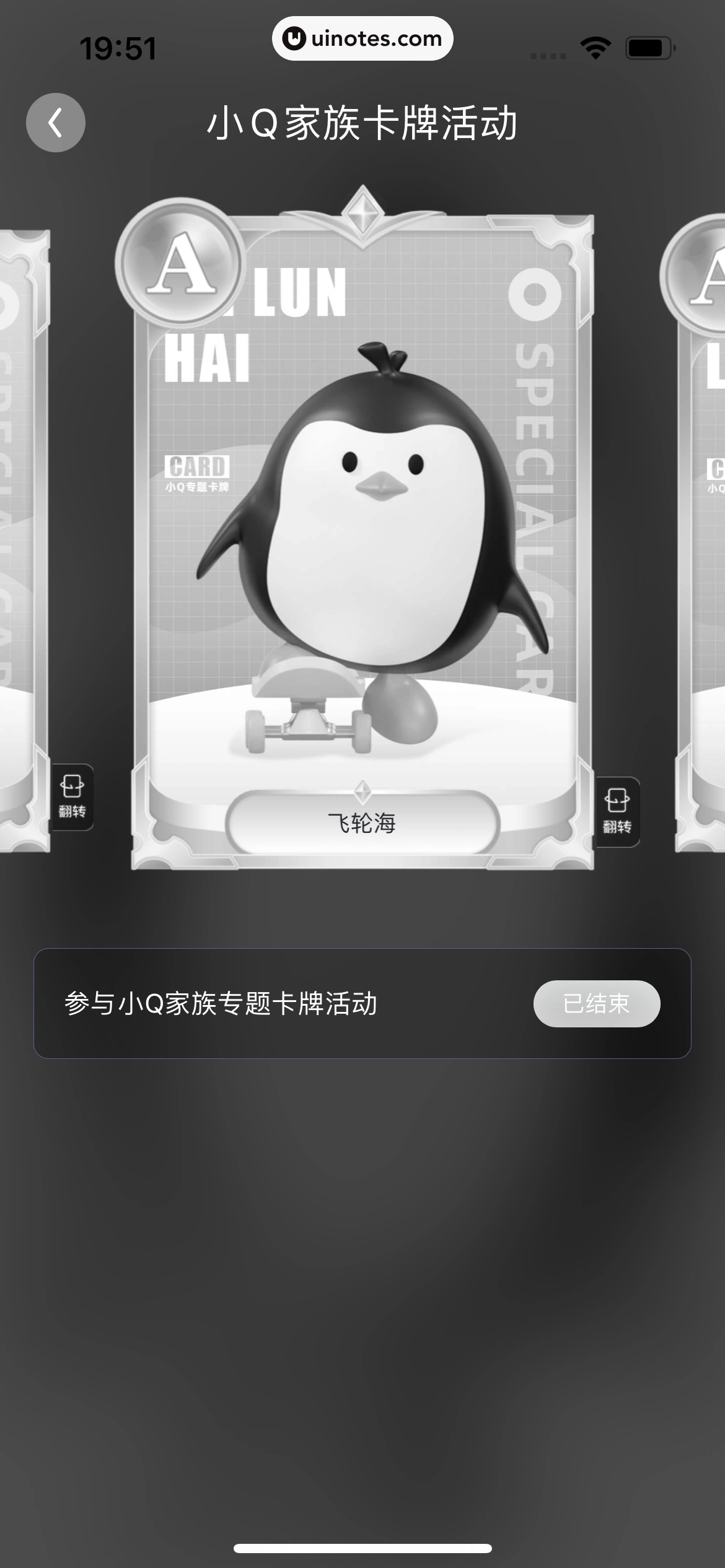 QQ阅读 App 截图 426 - UI Notes