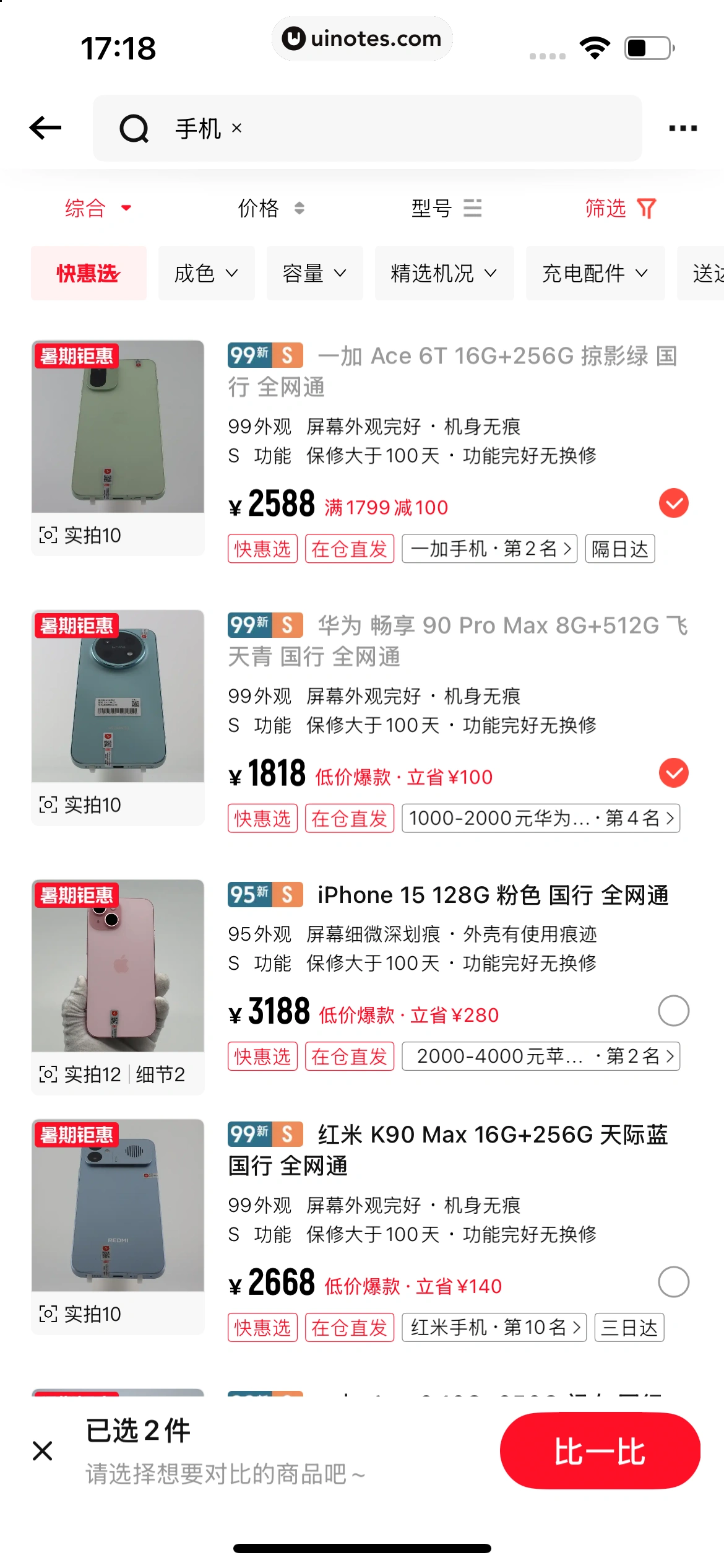 转转 App 截图 410 - UI Notes