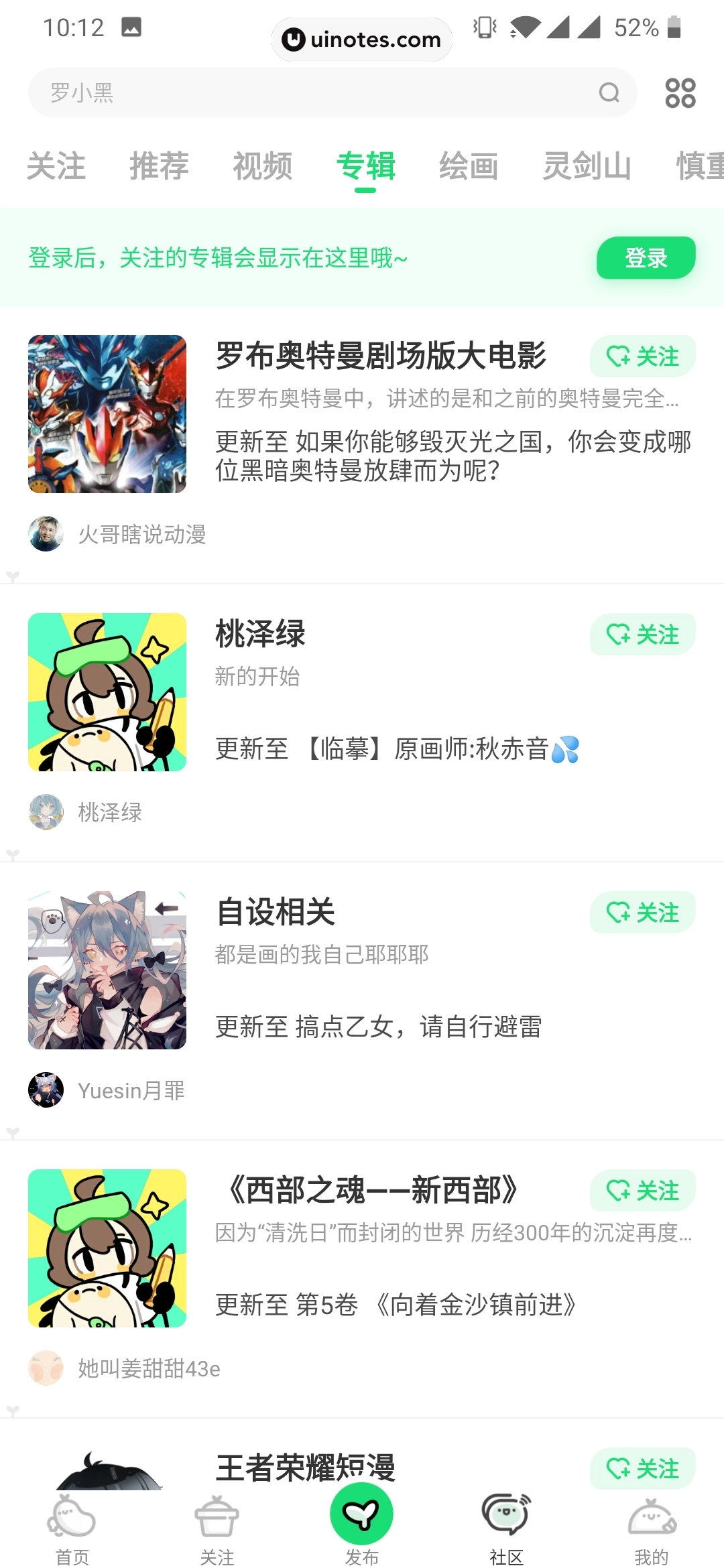 爱奇艺叭嗒 App 截图 052 - UI Notes