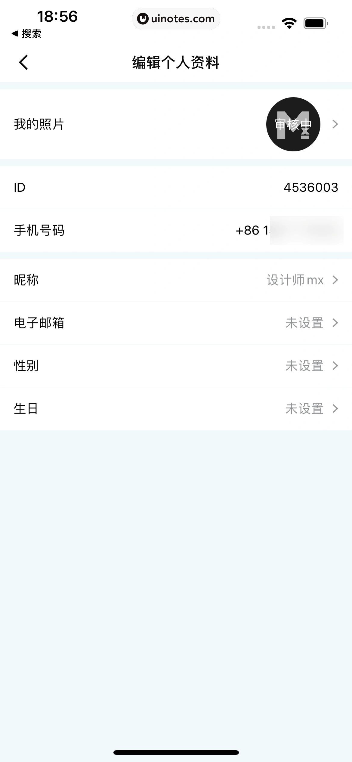 叮当魔盒 App 截图 125 - UI Notes