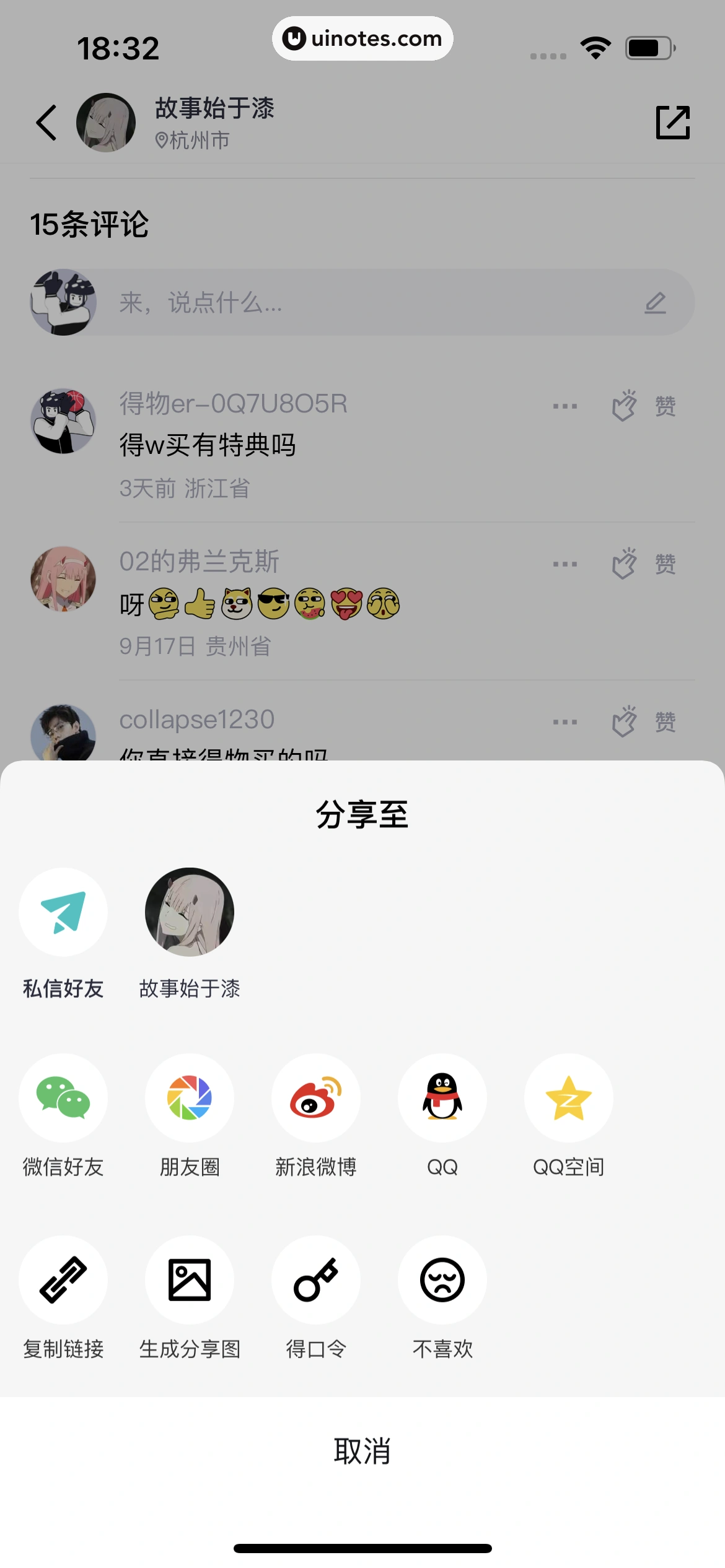得物 App 截图 282 - UI Notes