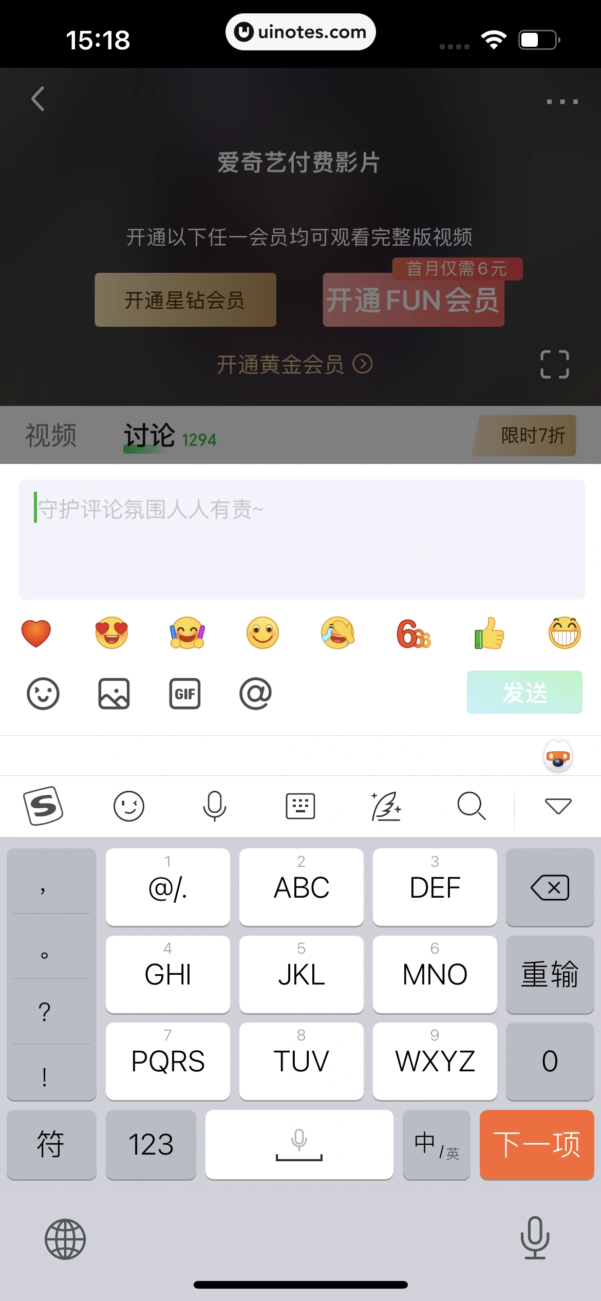 爱奇艺 App 截图 132 - UI Notes