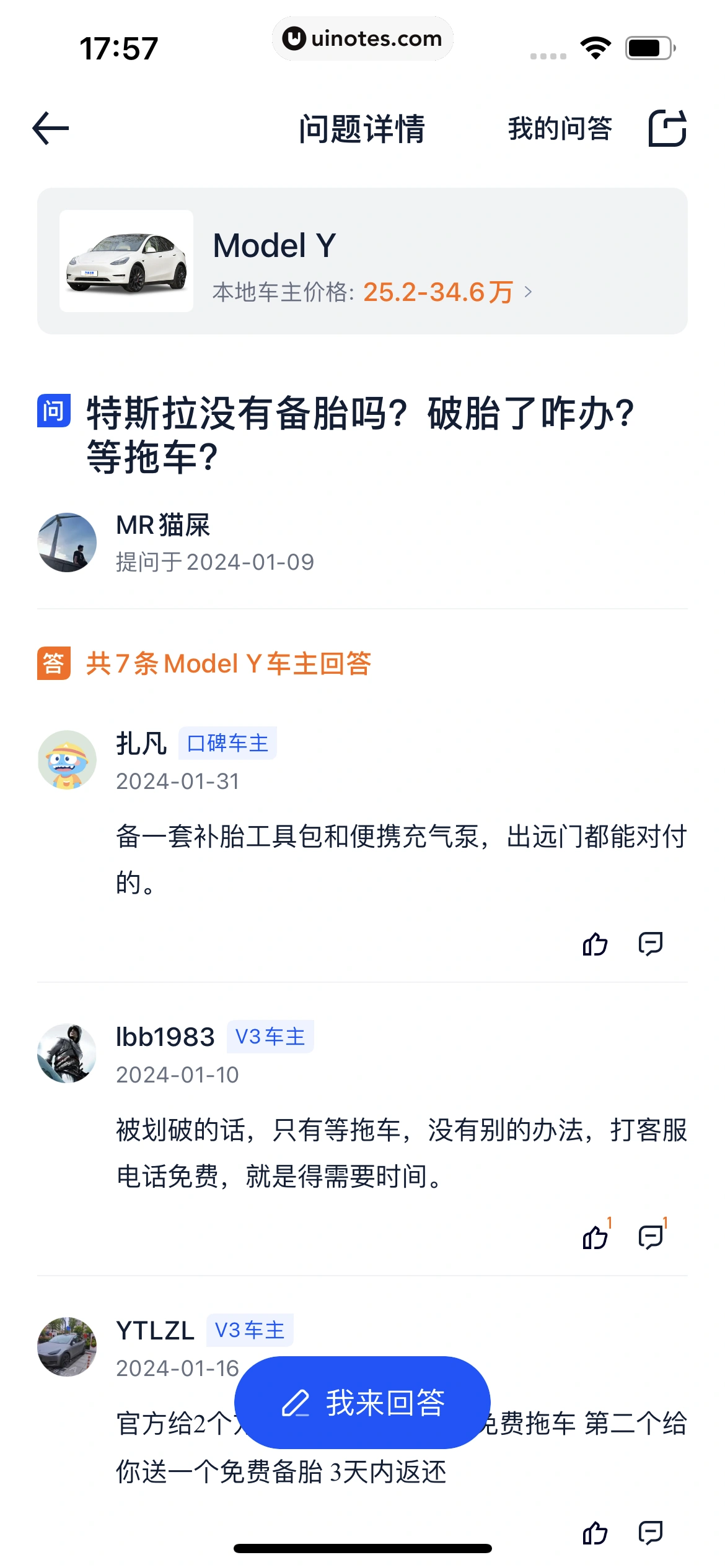汽车之家 App 截图 0348 - UI Notes