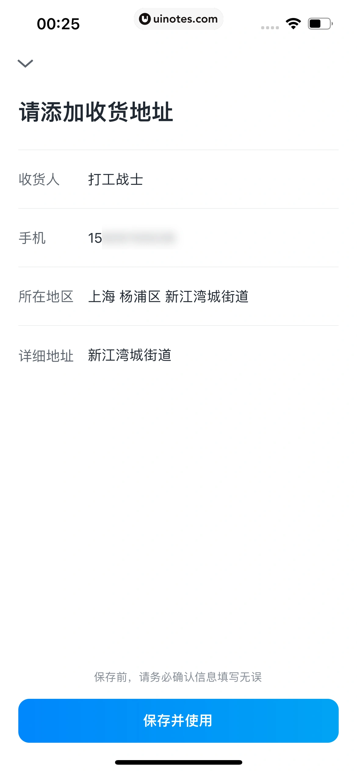 微信读书 App 截图 213 - UI Notes