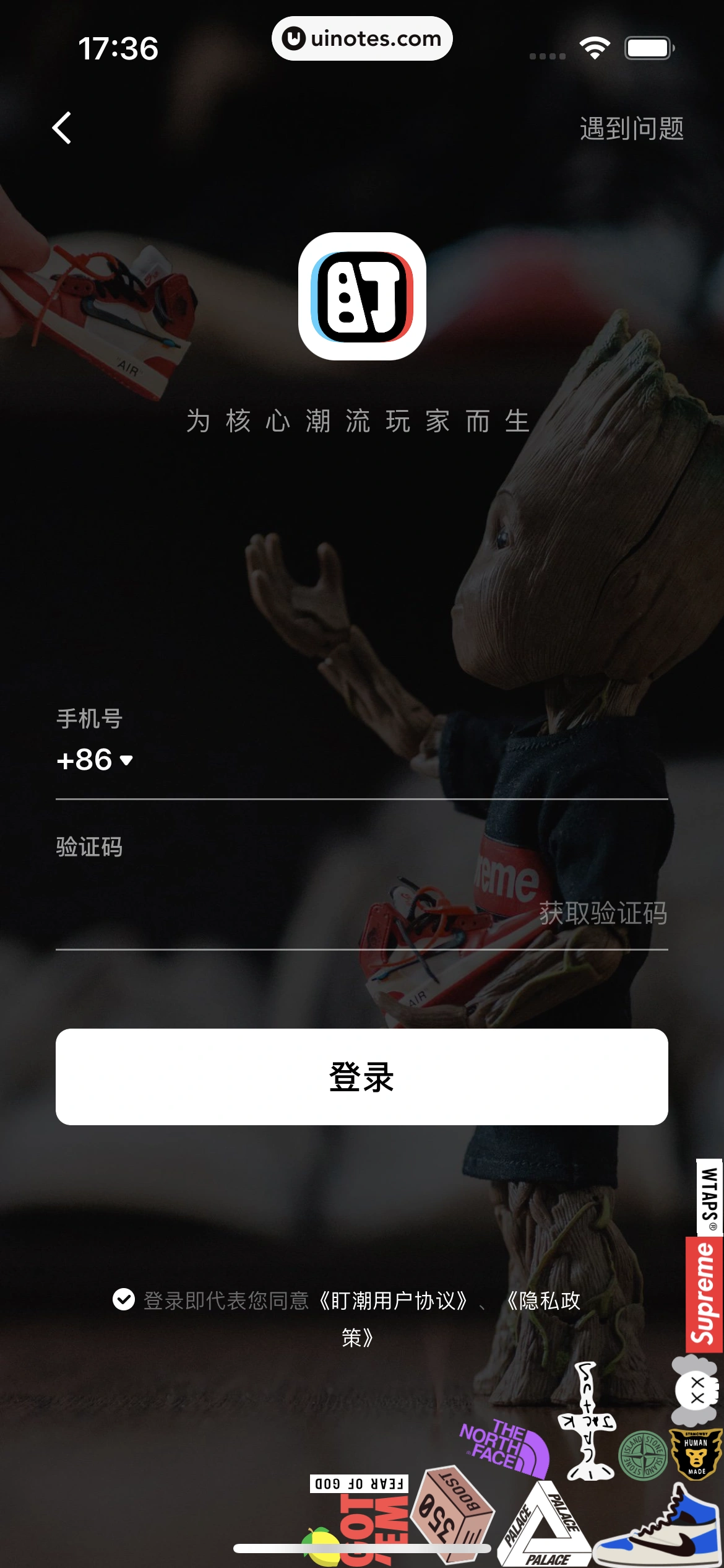 盯潮 App 截图 014 - UI Notes