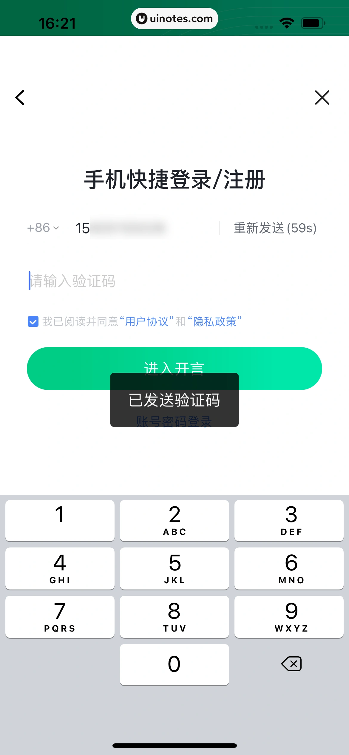 开言英语 App 截图 020 - UI Notes