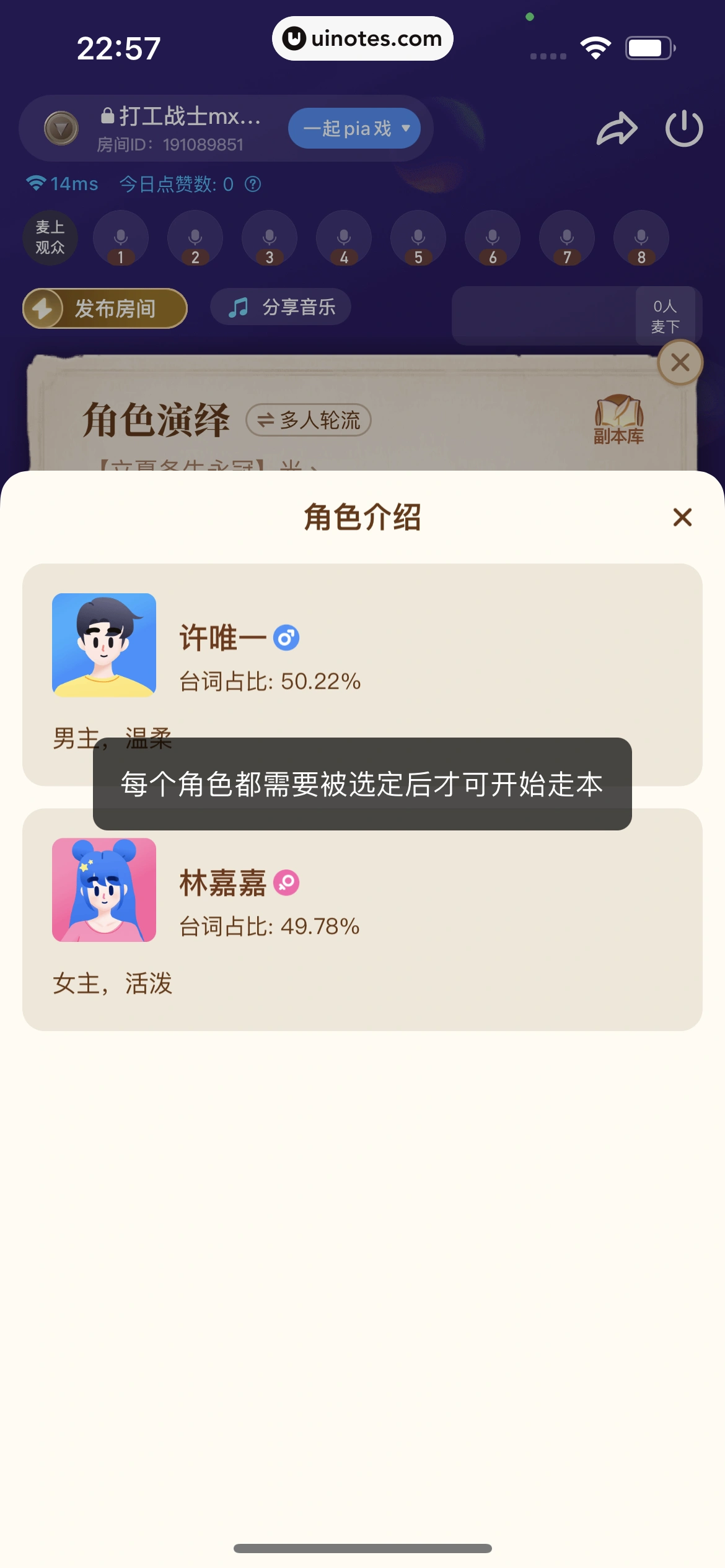 TT语音 App 截图 333 - UI Notes