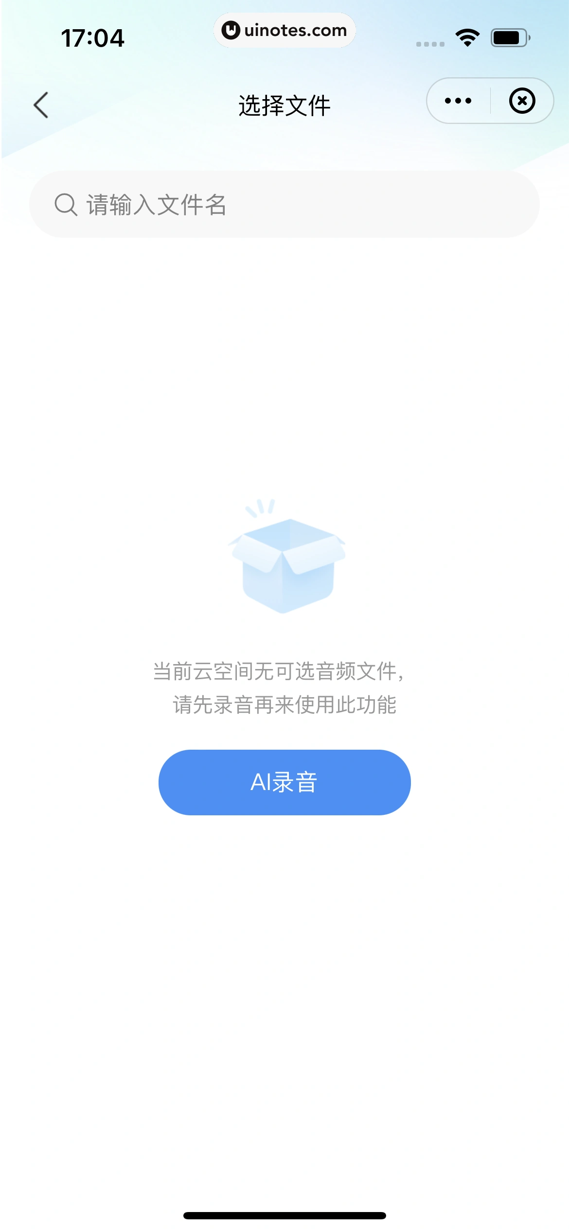 讯飞星火 App 截图 292 - UI Notes