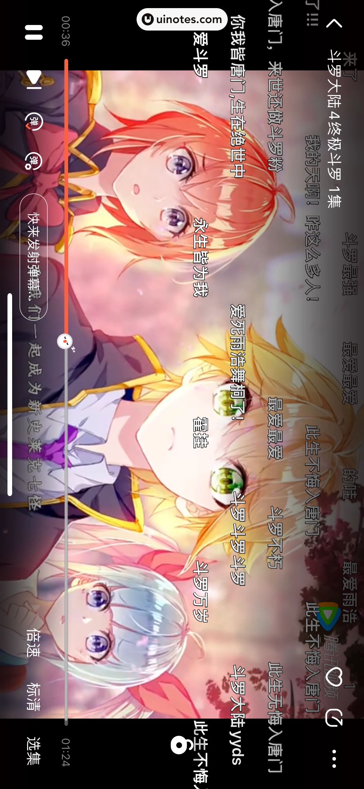 腾讯动漫 App 截图 183 - UI Notes