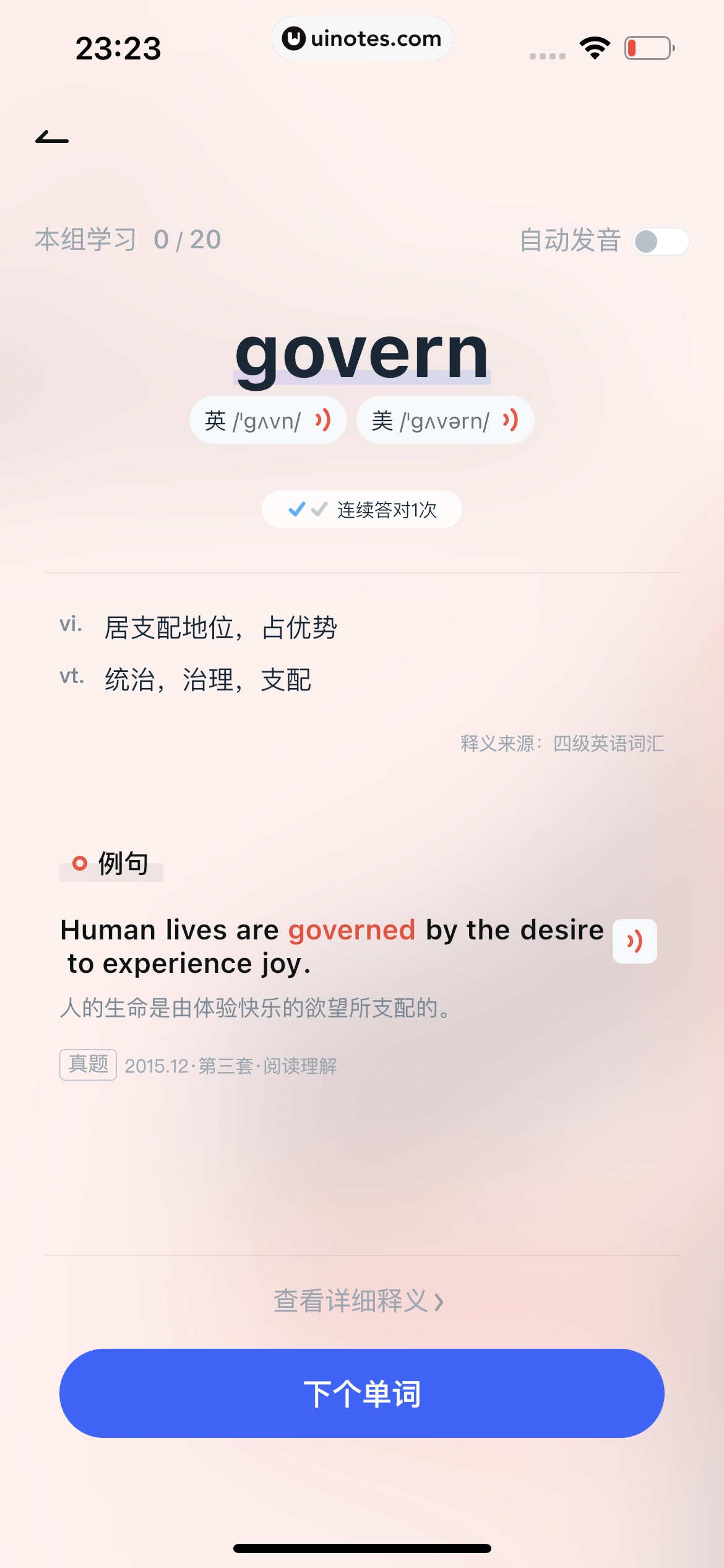 有道翻译官 App 截图 110 - UI Notes
