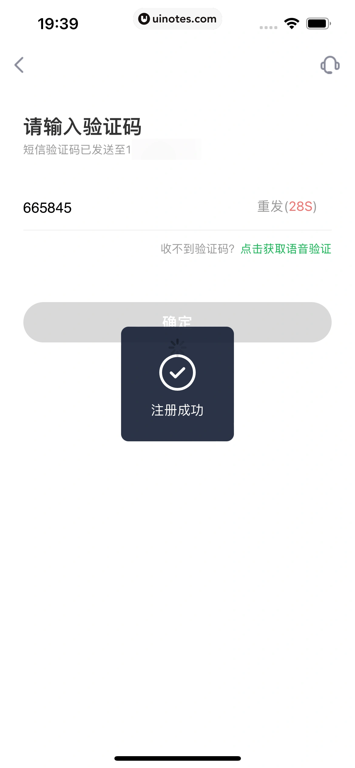 360借条 App 截图 028 - UI Notes