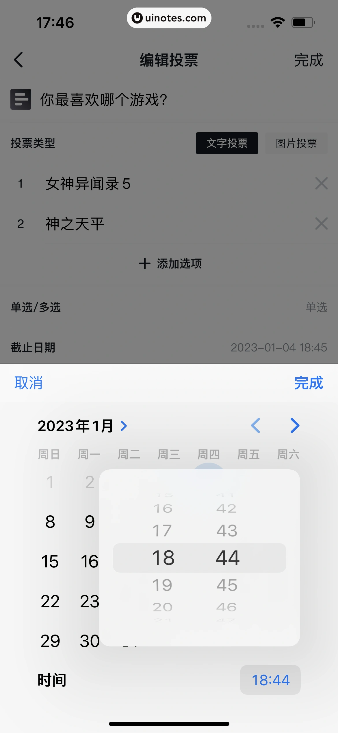 小黑盒 App 截图 188 - UI Notes