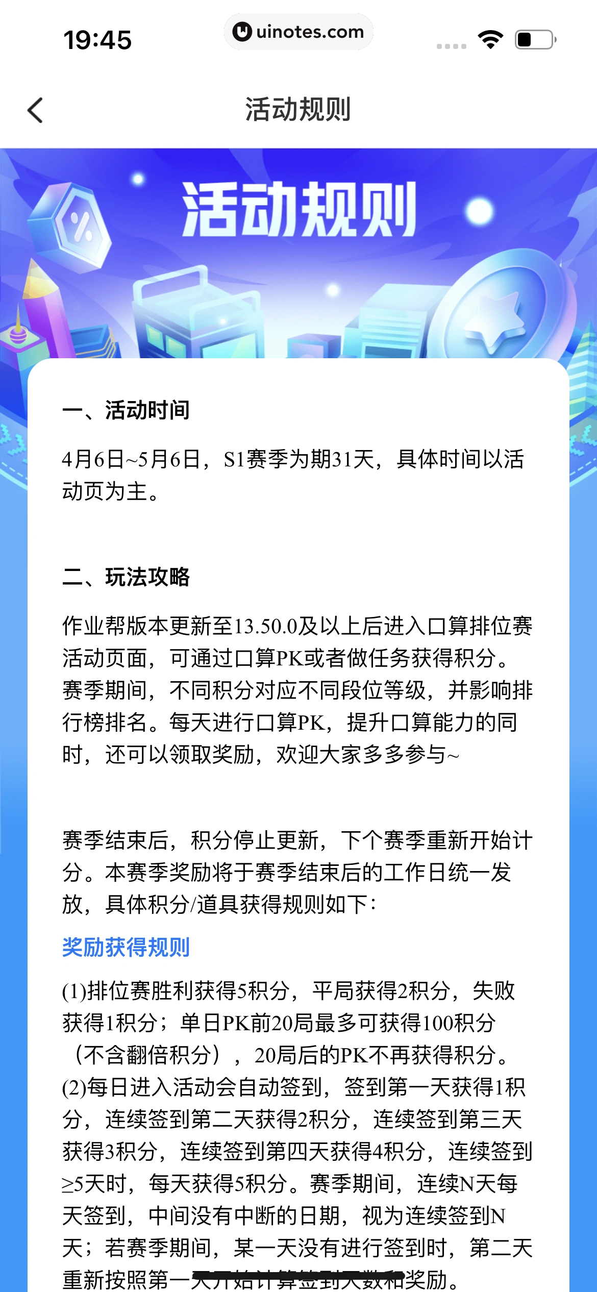作业帮 App 截图 675 - UI Notes