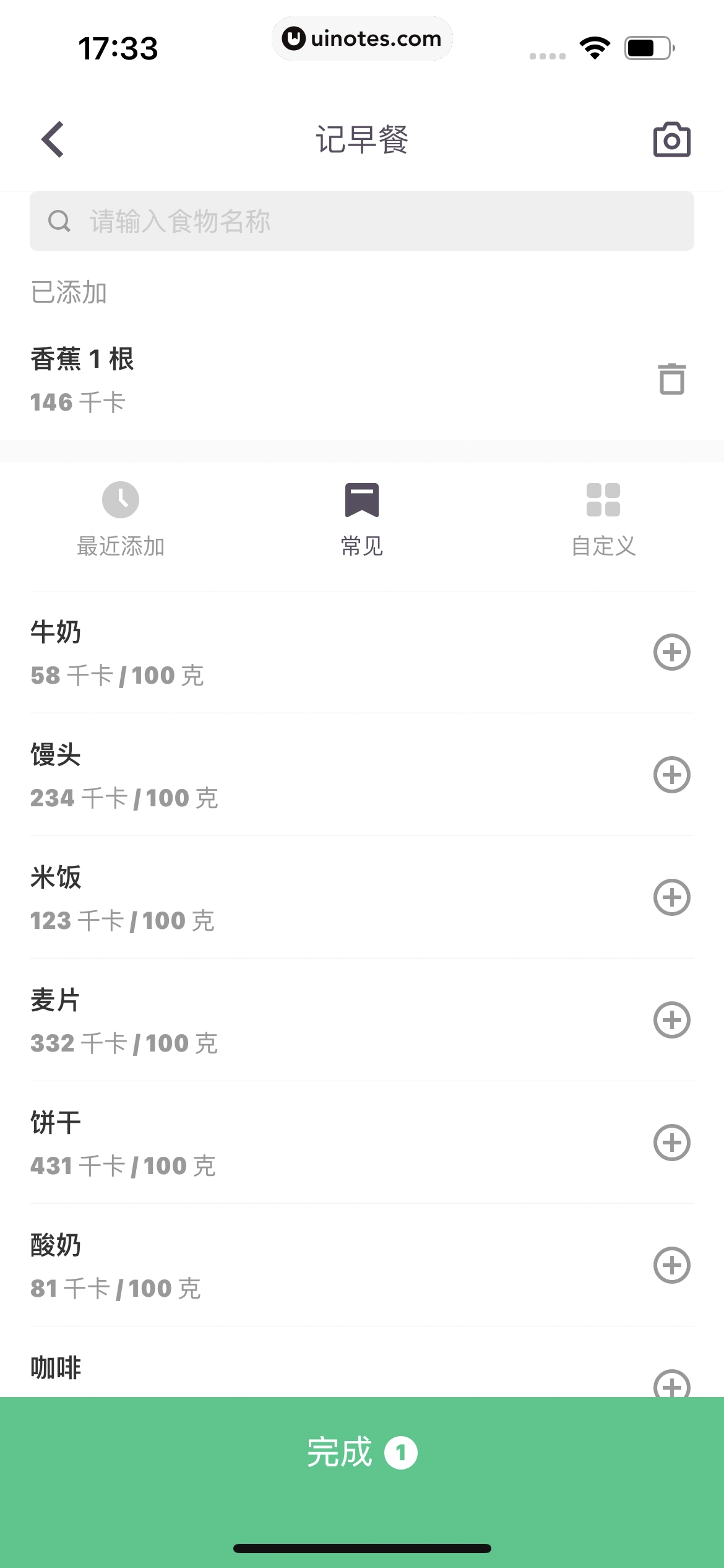 Keep App 截图 352 - UI Notes