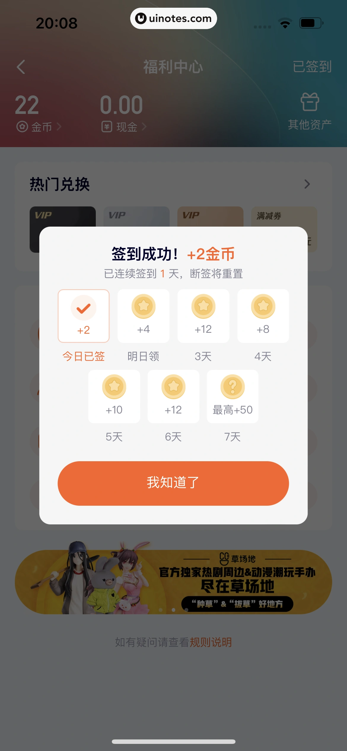 腾讯视频 App 截图 1227 - UI Notes